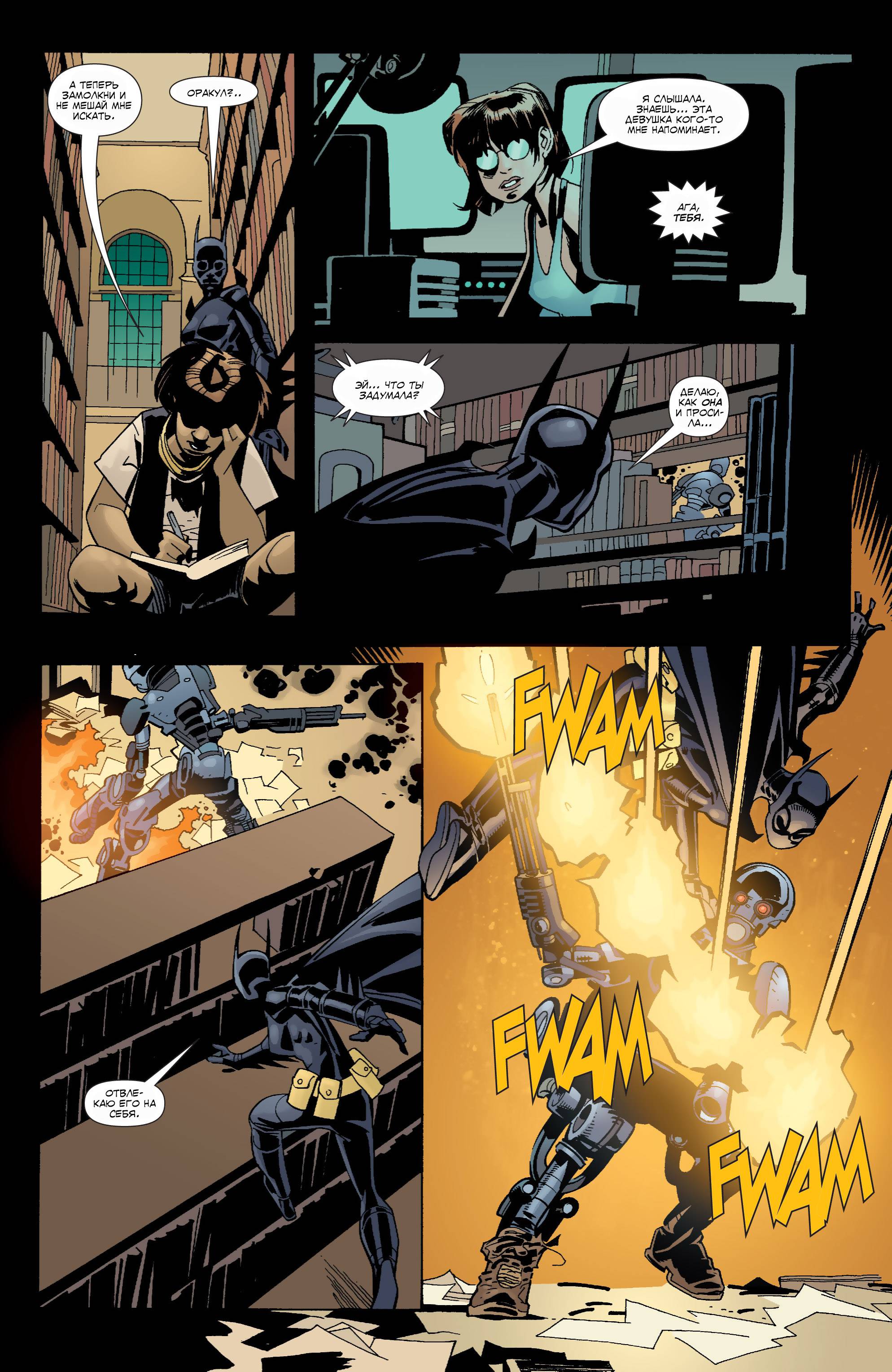 Бэтгерл №54 онлайн