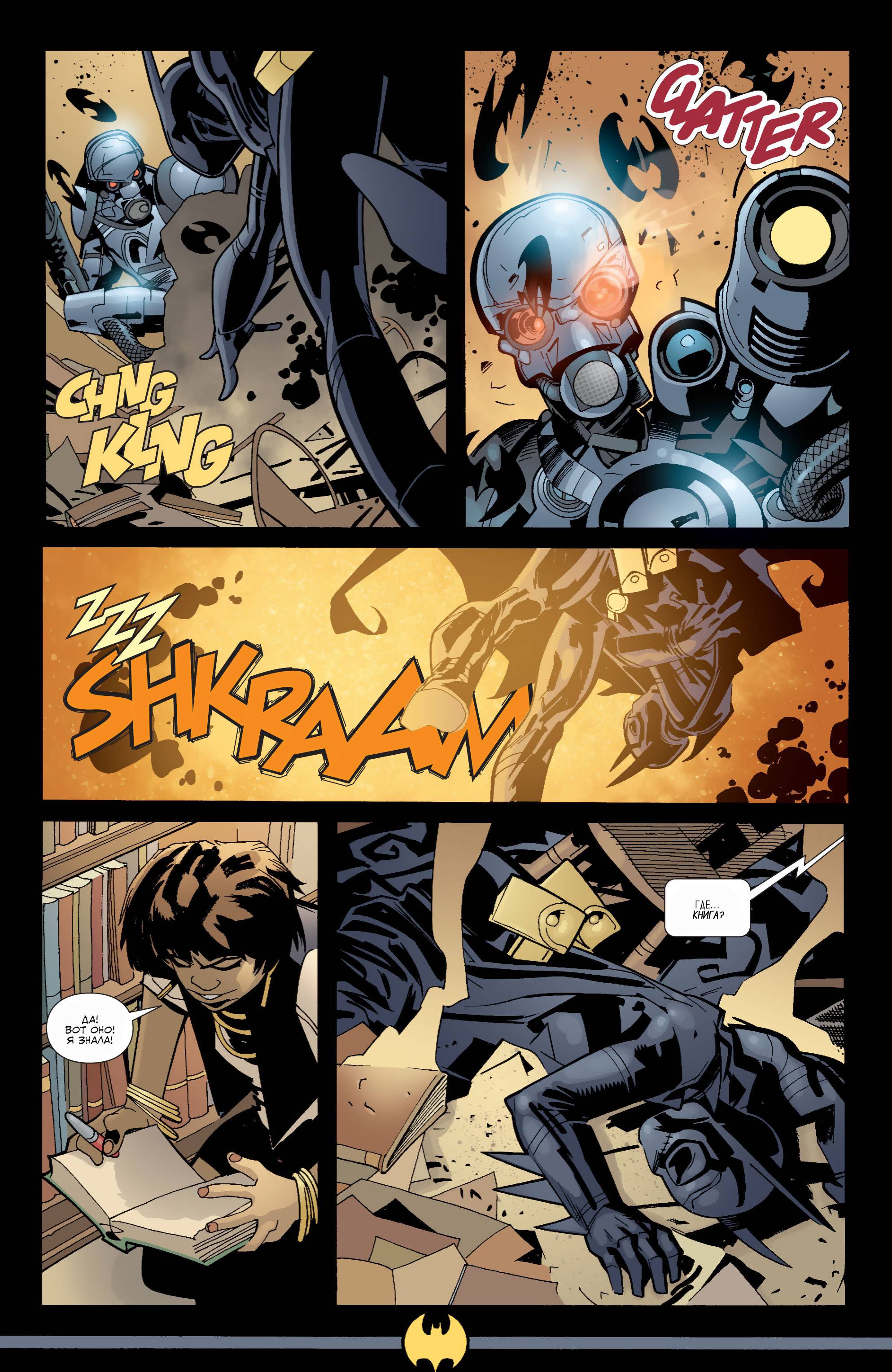 Бэтгерл №54 онлайн