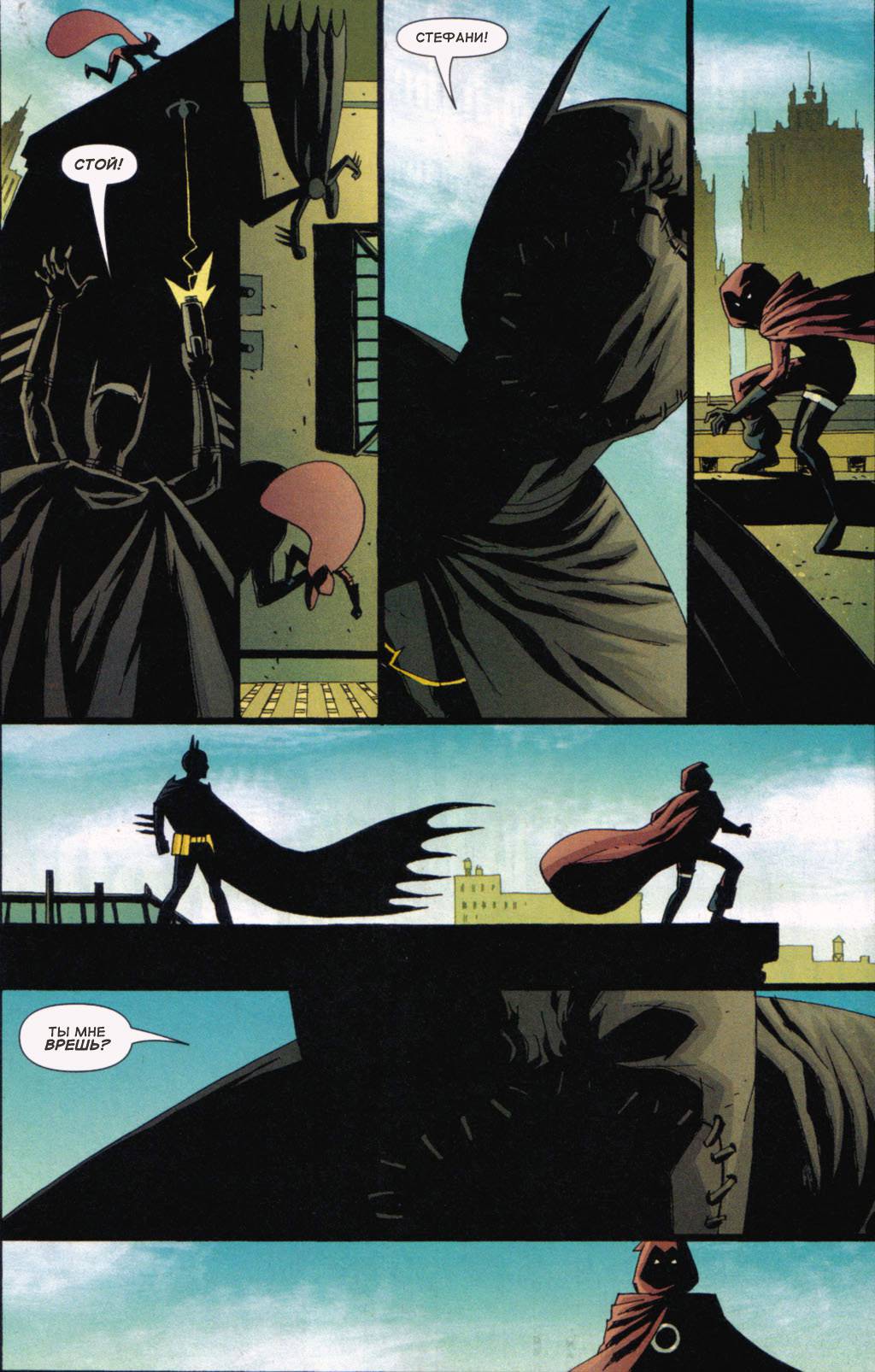 Бэтгерл №55 онлайн