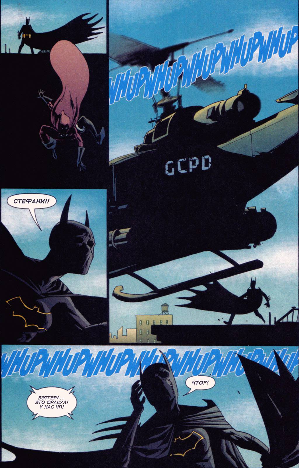 Бэтгерл №55 онлайн