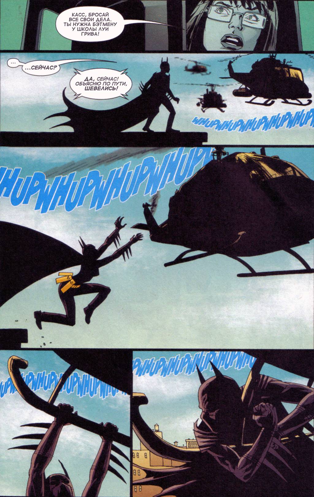 Бэтгерл №55 онлайн