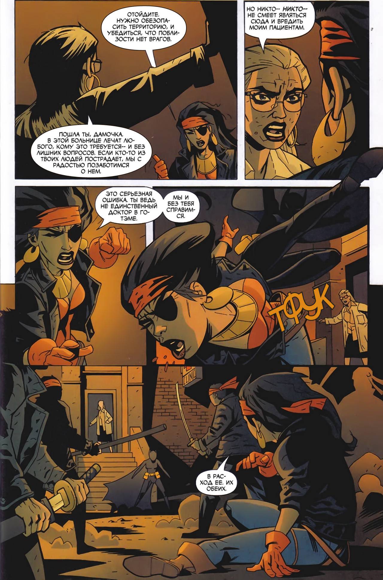 Бэтгерл №56 онлайн