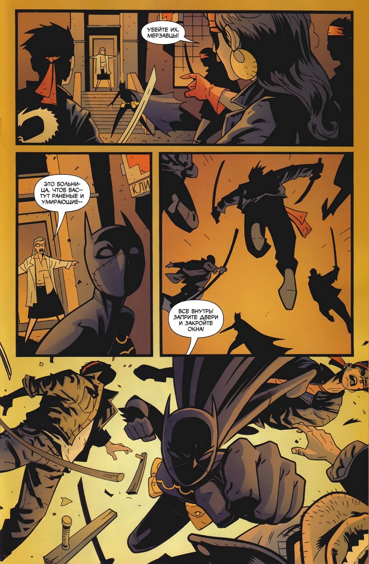 Бэтгерл №56 онлайн