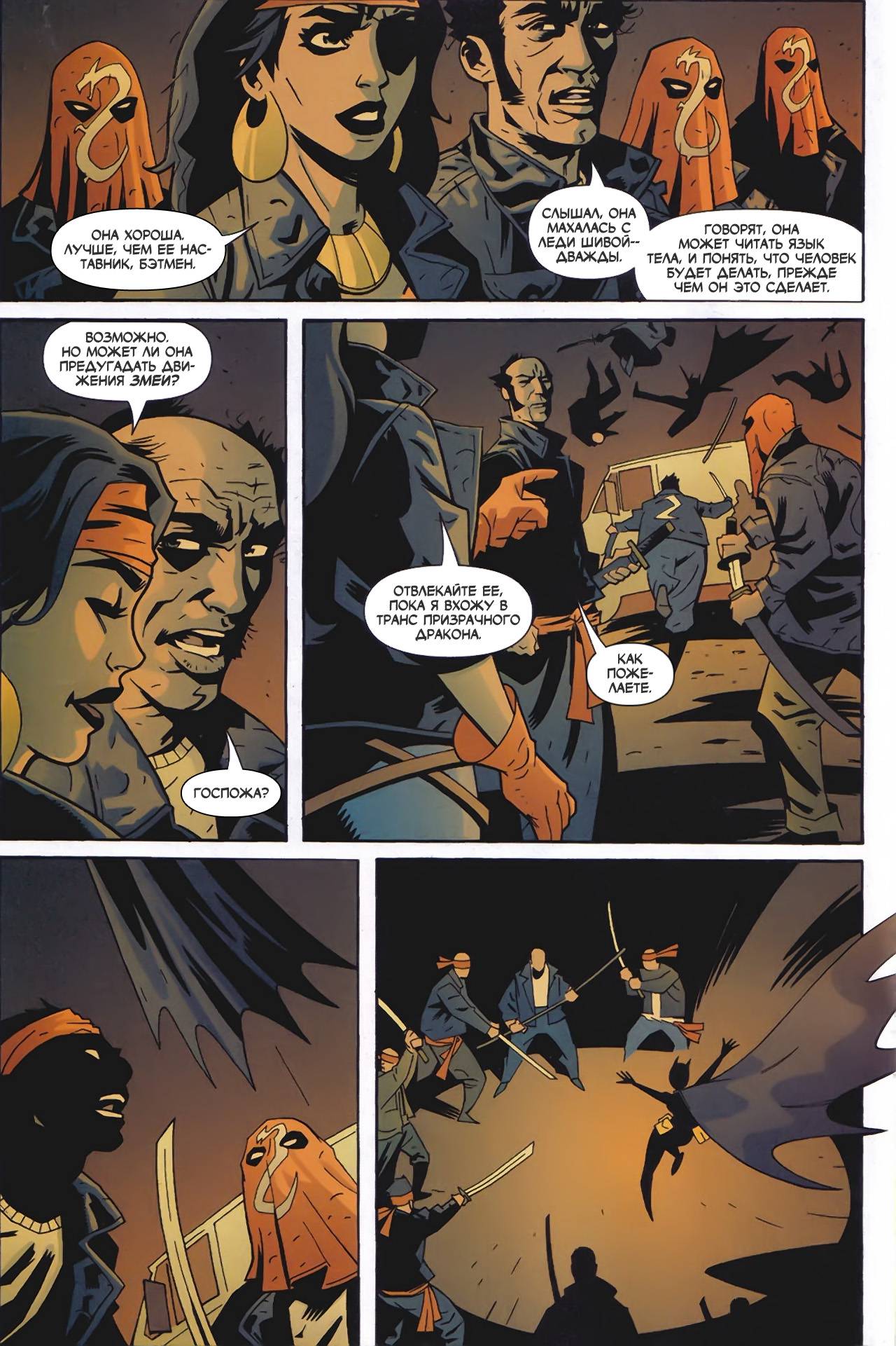 Бэтгерл №56 онлайн