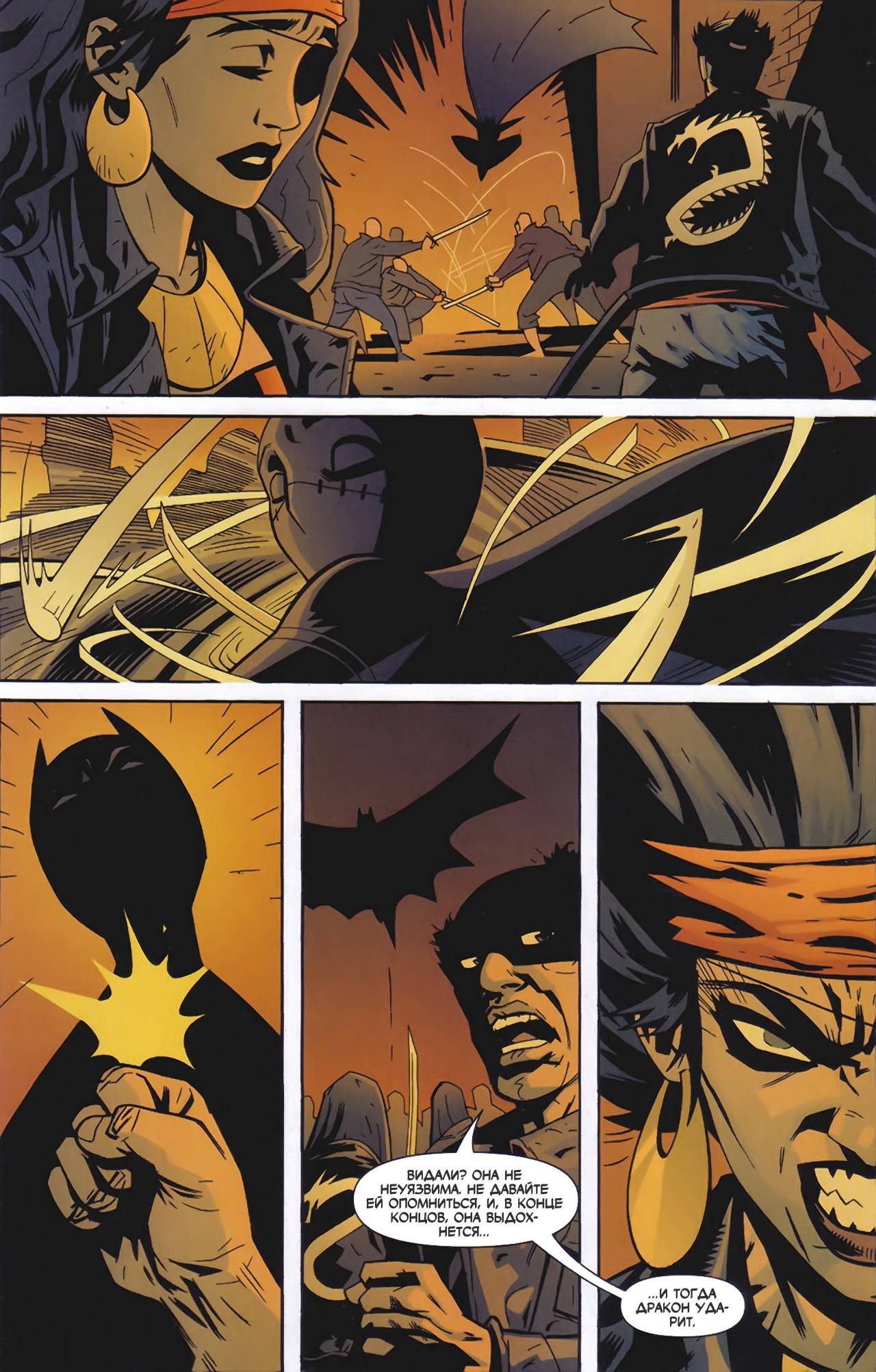 Бэтгерл №56 онлайн