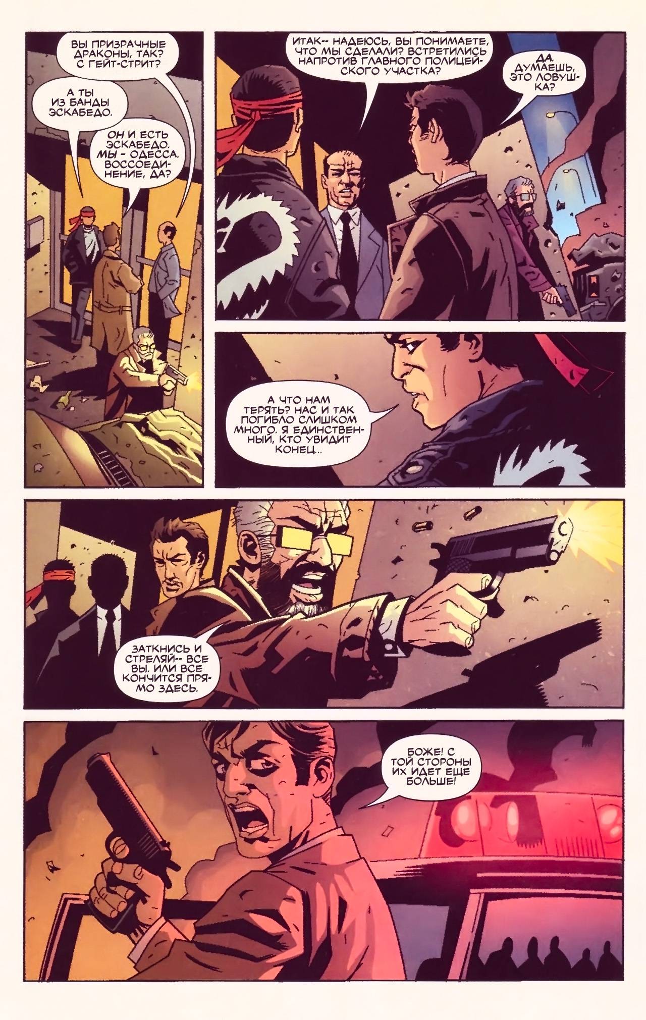 Бэтгерл №57 онлайн