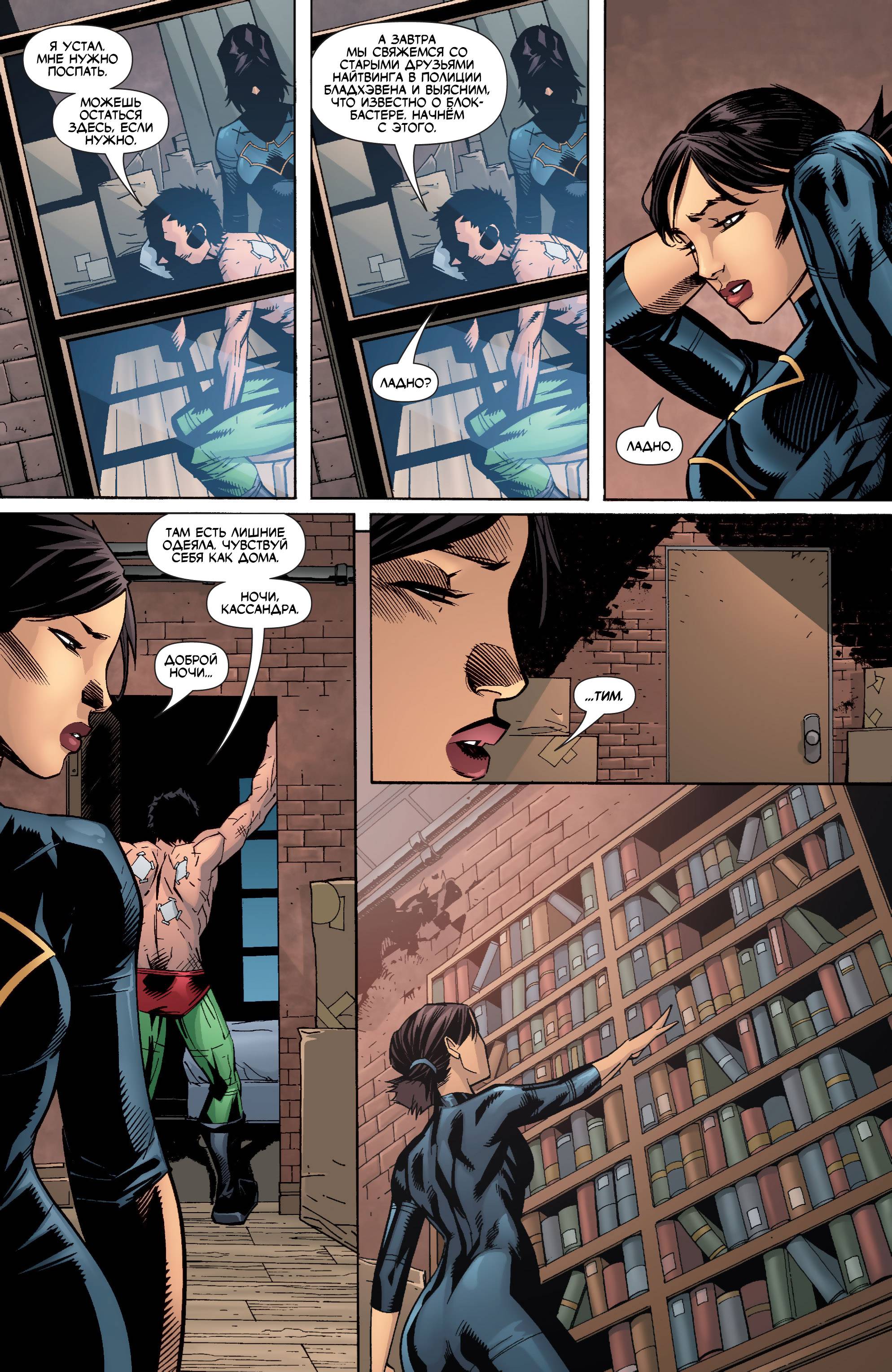 Бэтгерл №58 онлайн