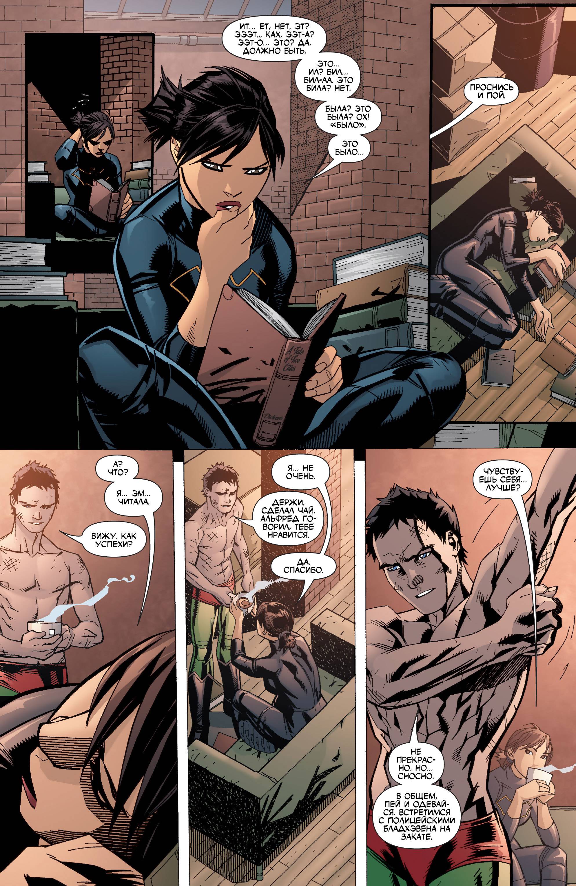 Бэтгерл №58 онлайн