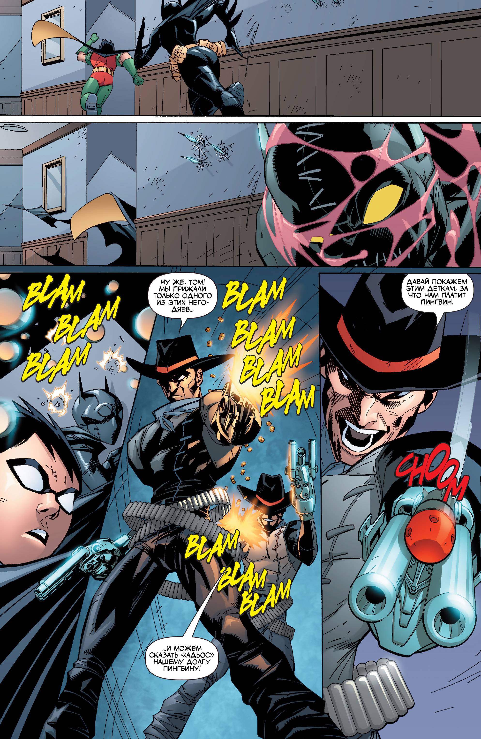 Бэтгерл №59 онлайн