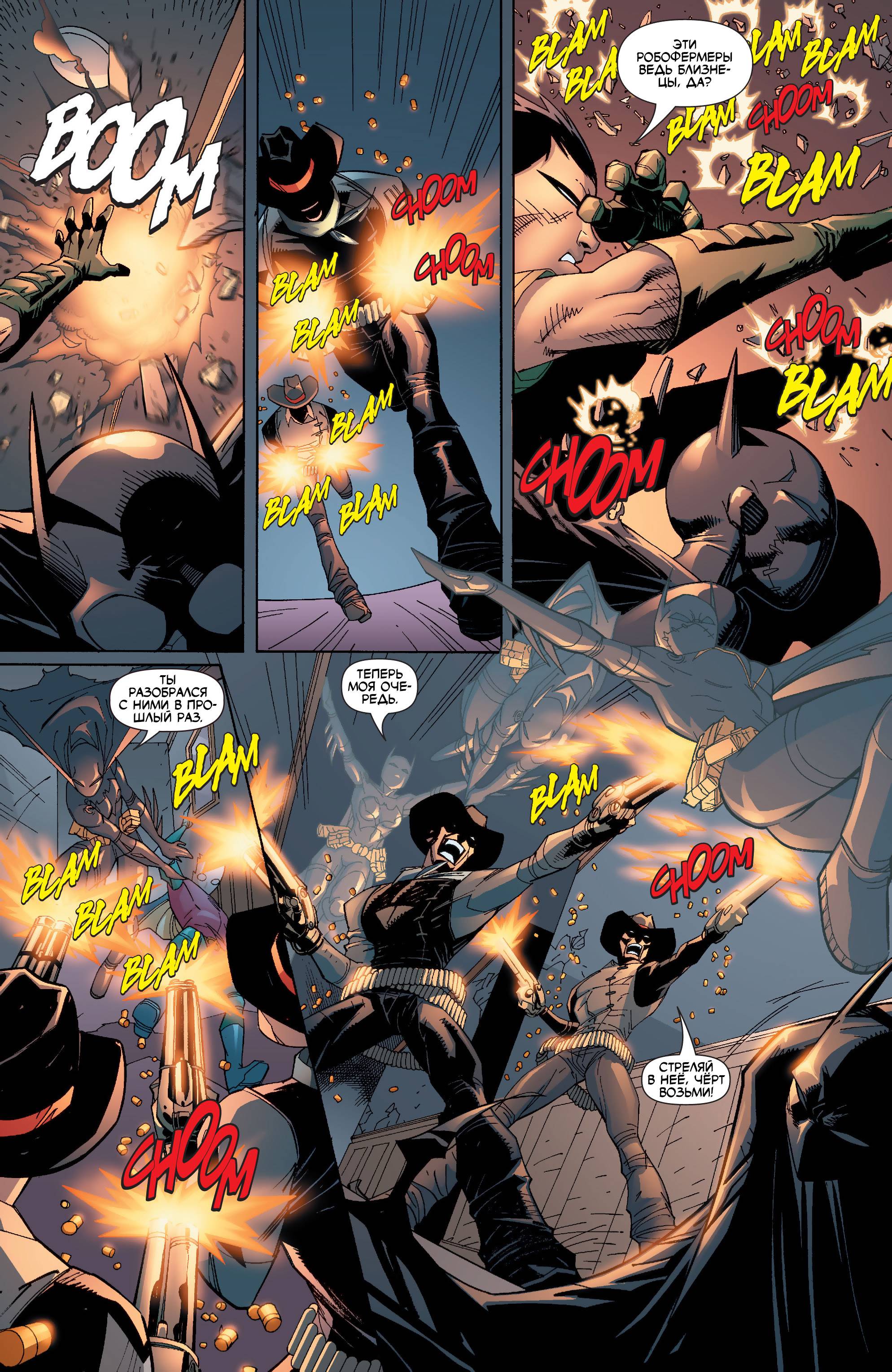 Бэтгерл №59 онлайн