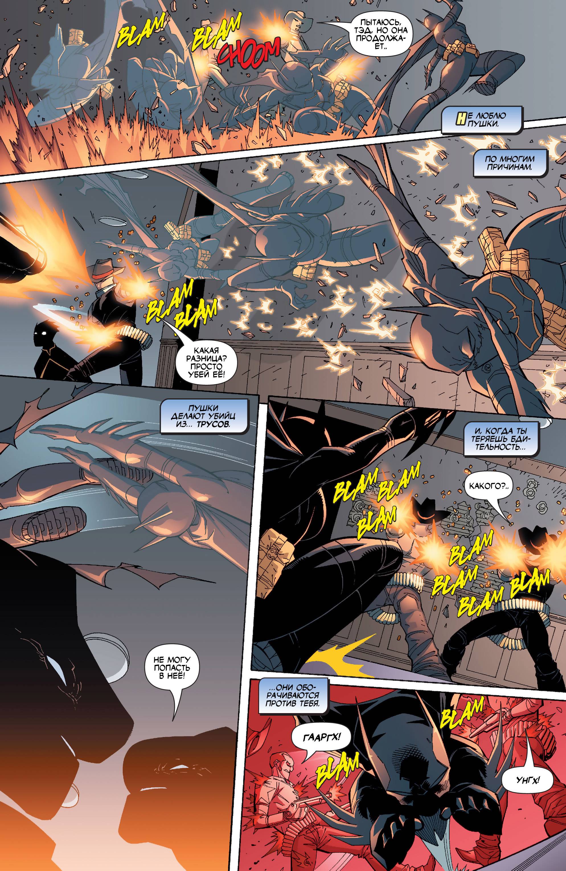 Бэтгерл №59 онлайн