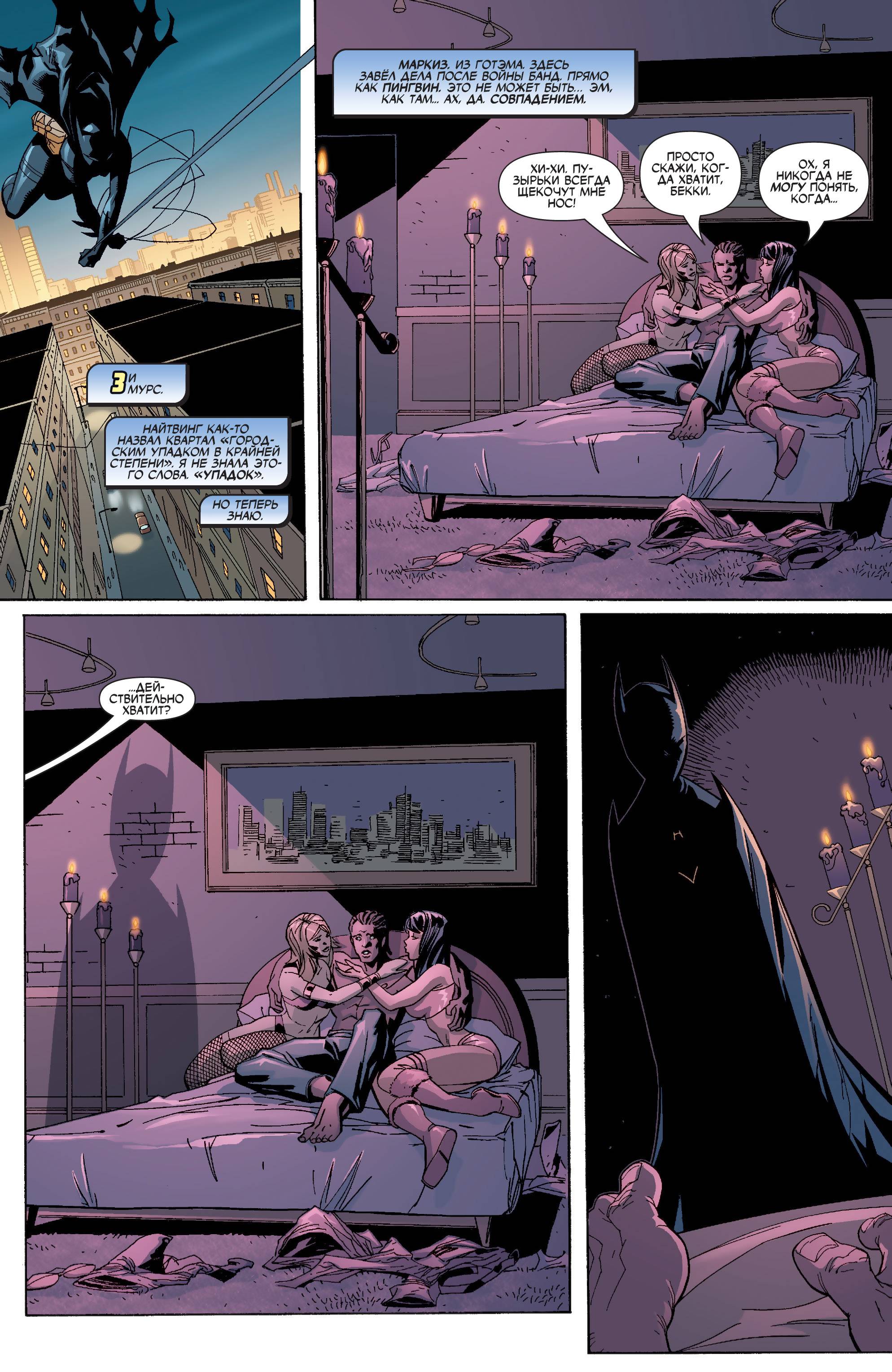 Бэтгерл №60 онлайн