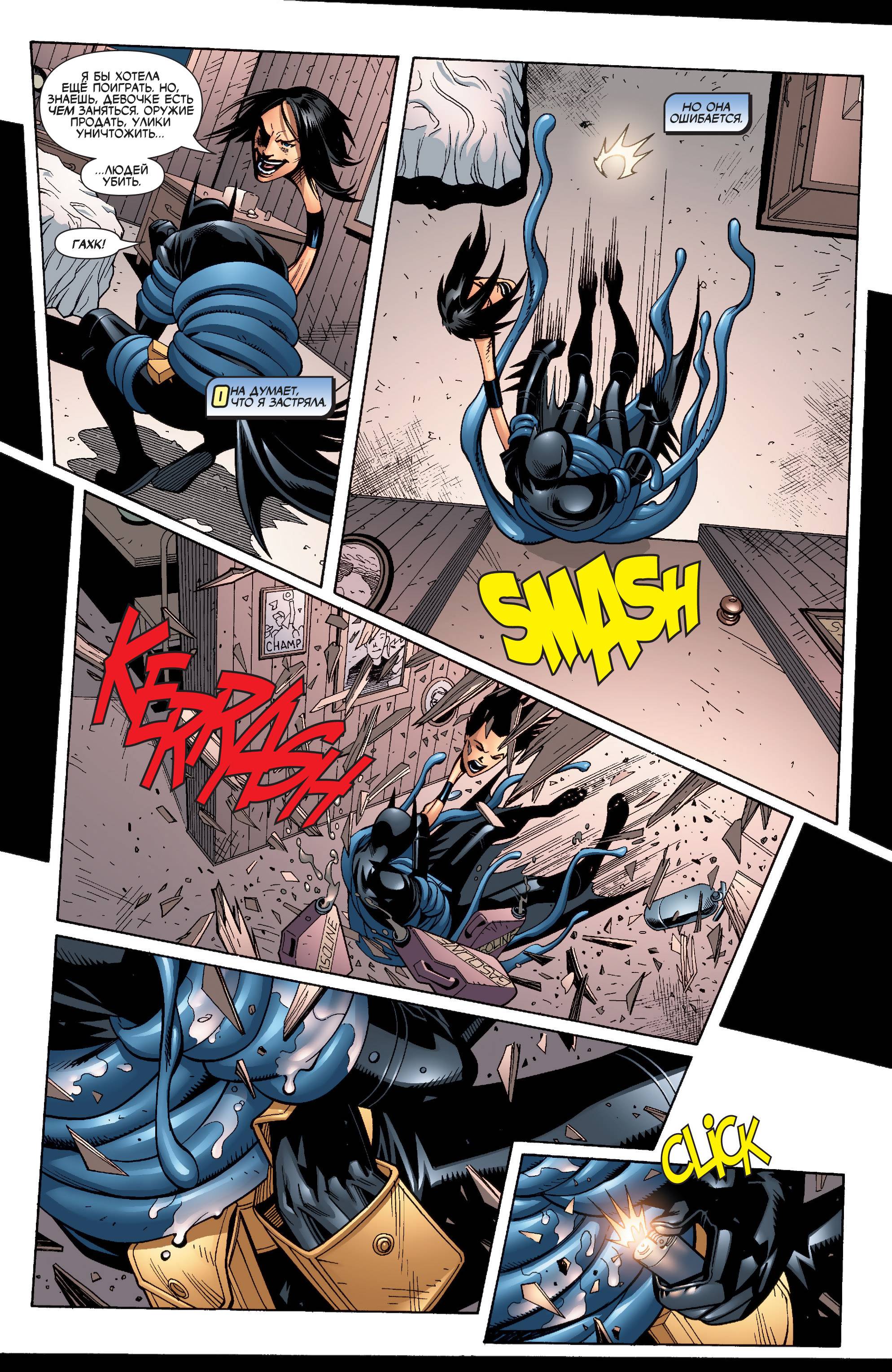 Бэтгерл №61 онлайн