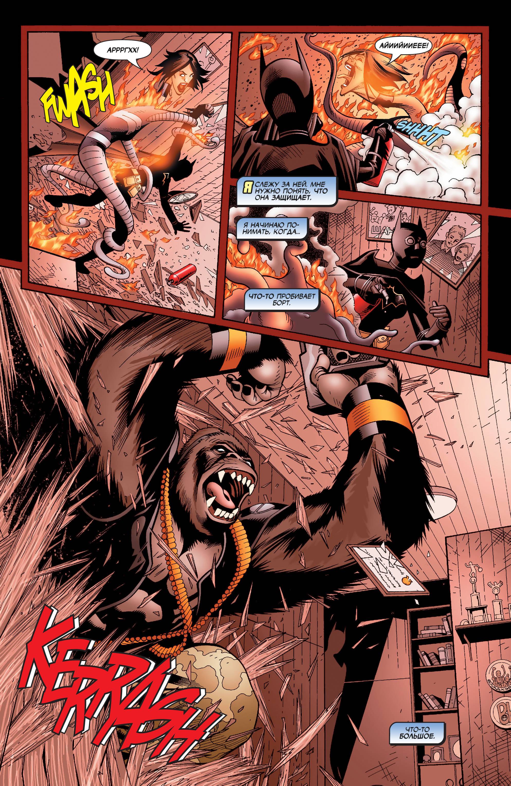 Бэтгерл №61 онлайн