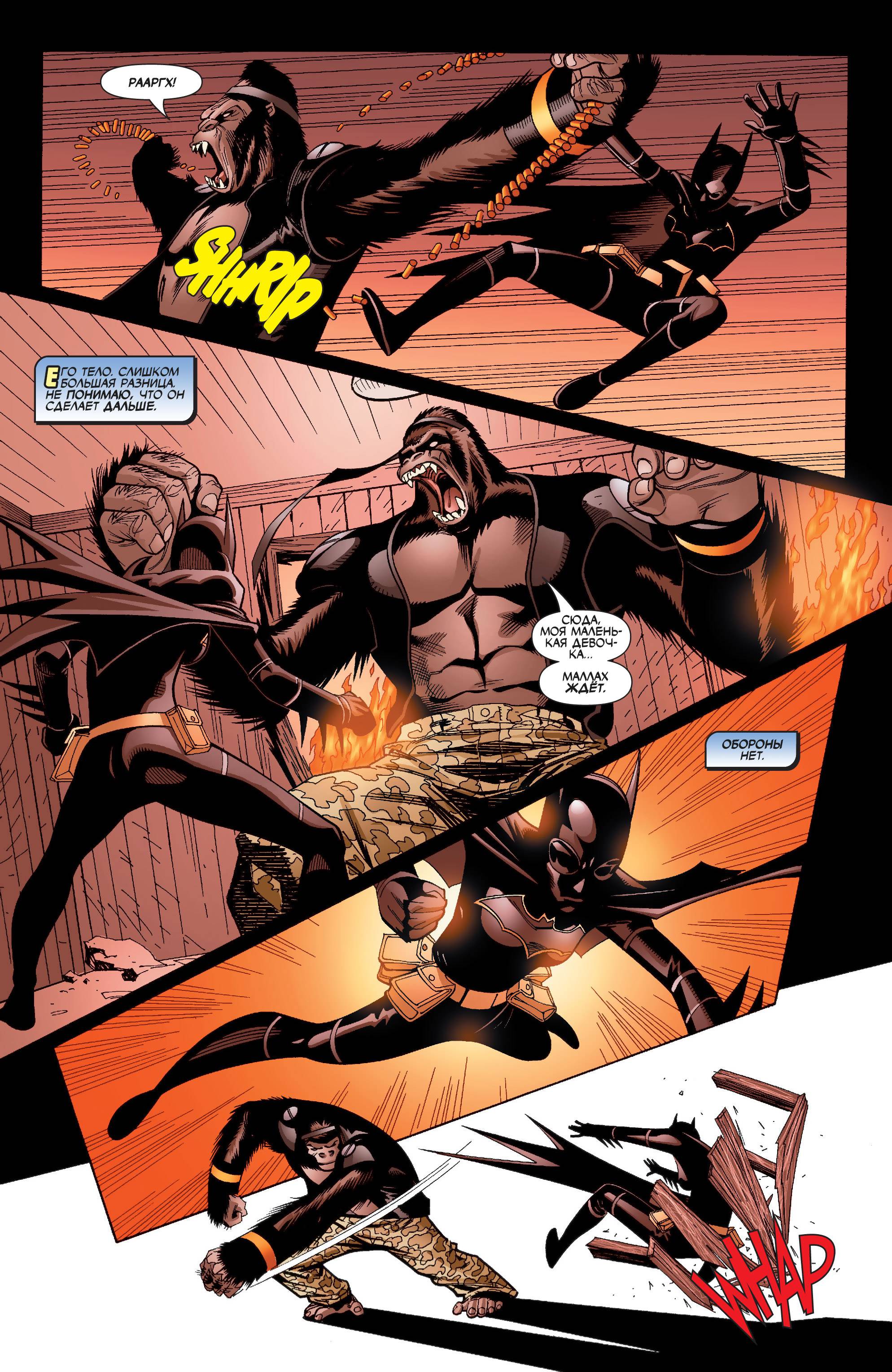 Бэтгерл №61 онлайн