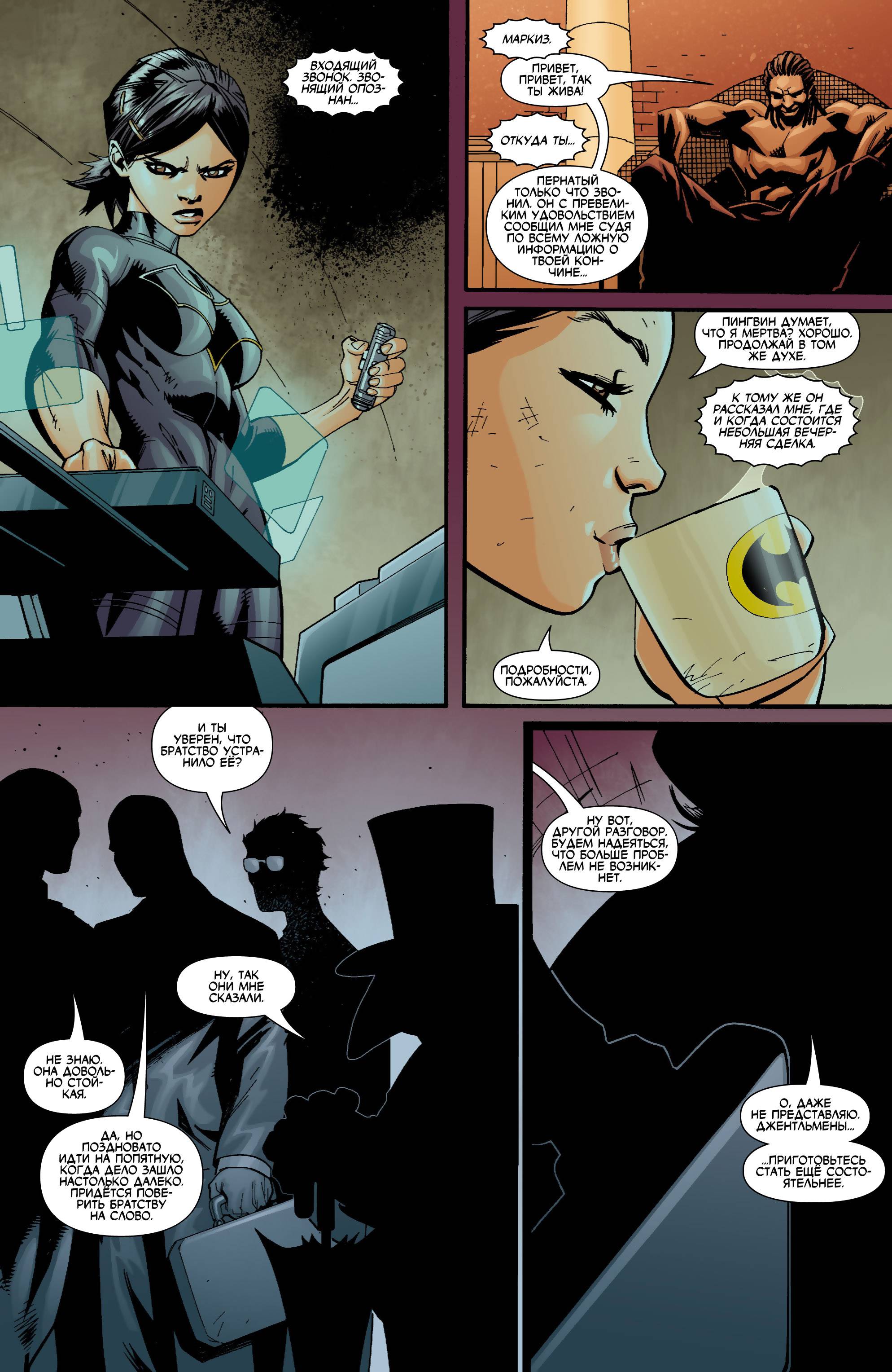 Бэтгерл №62 онлайн