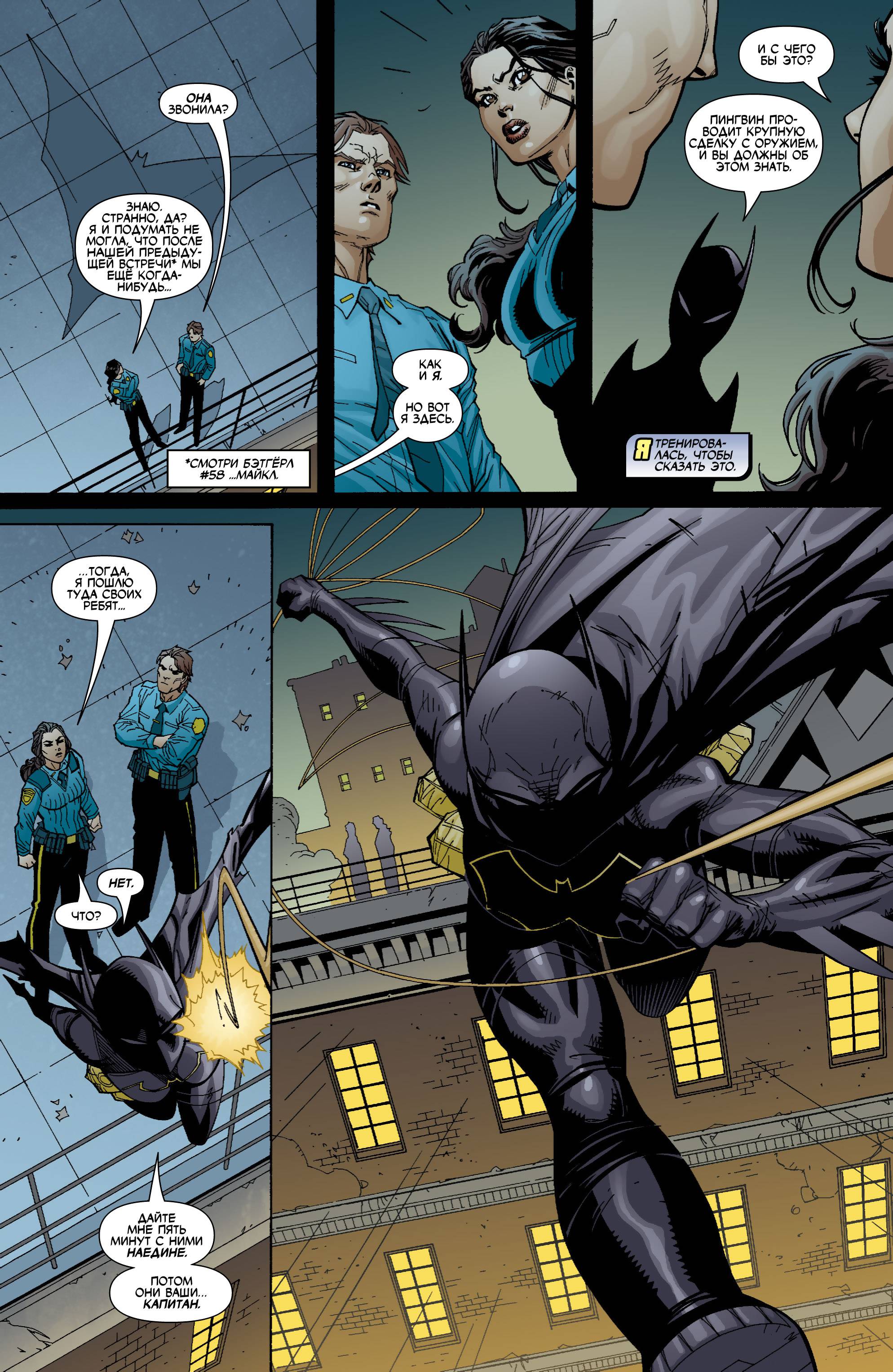 Бэтгерл №62 онлайн