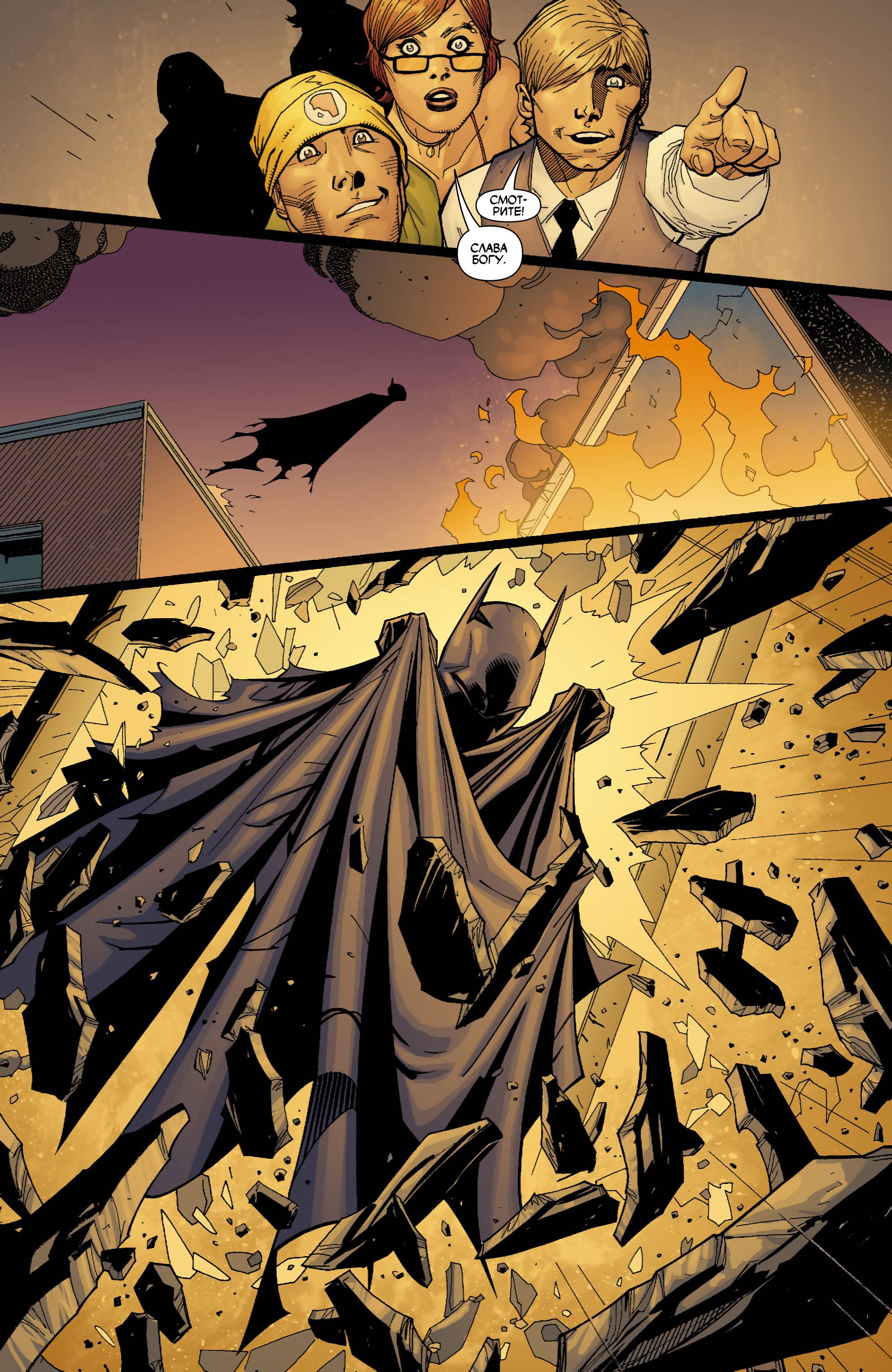 Бэтгерл №63 онлайн