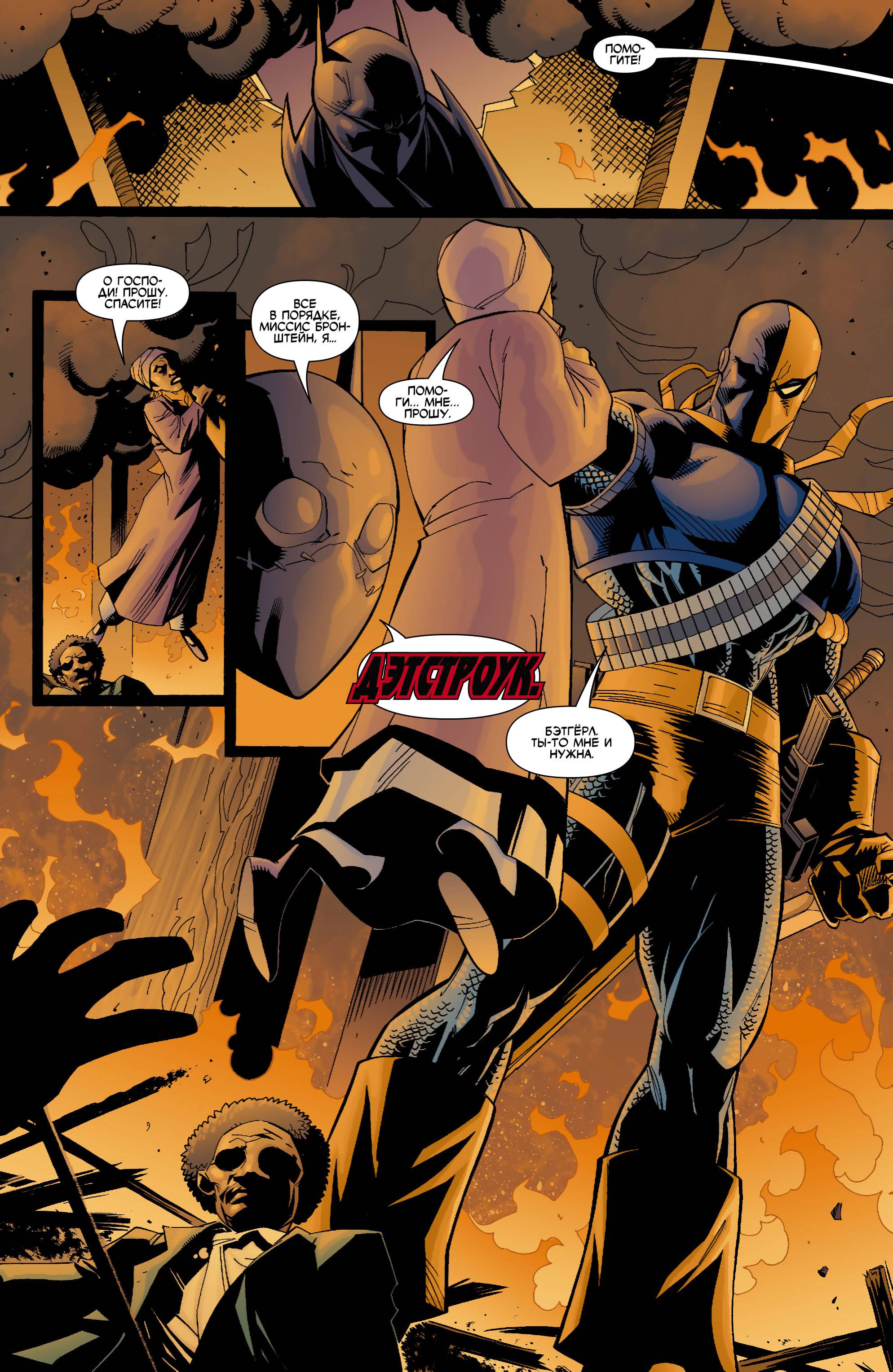 Бэтгерл №63 онлайн