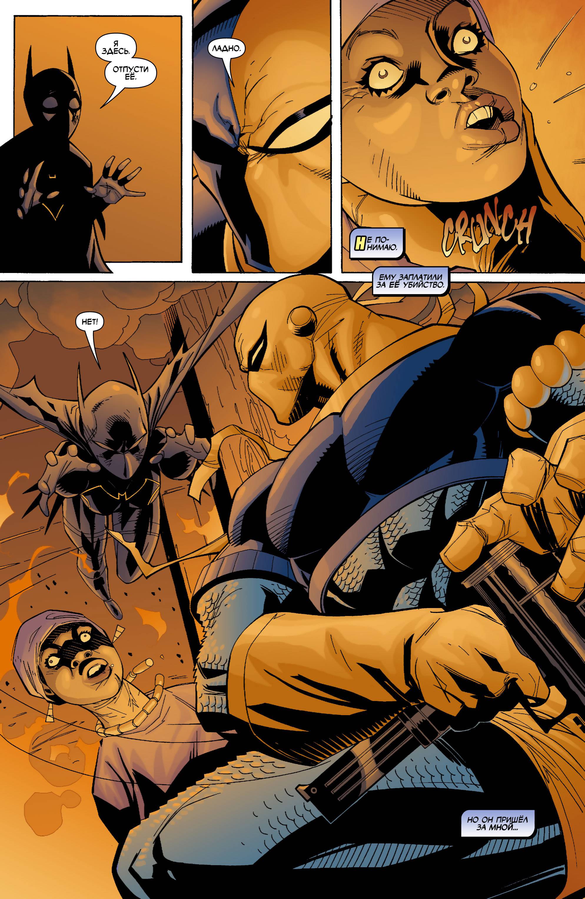 Бэтгерл №63 онлайн