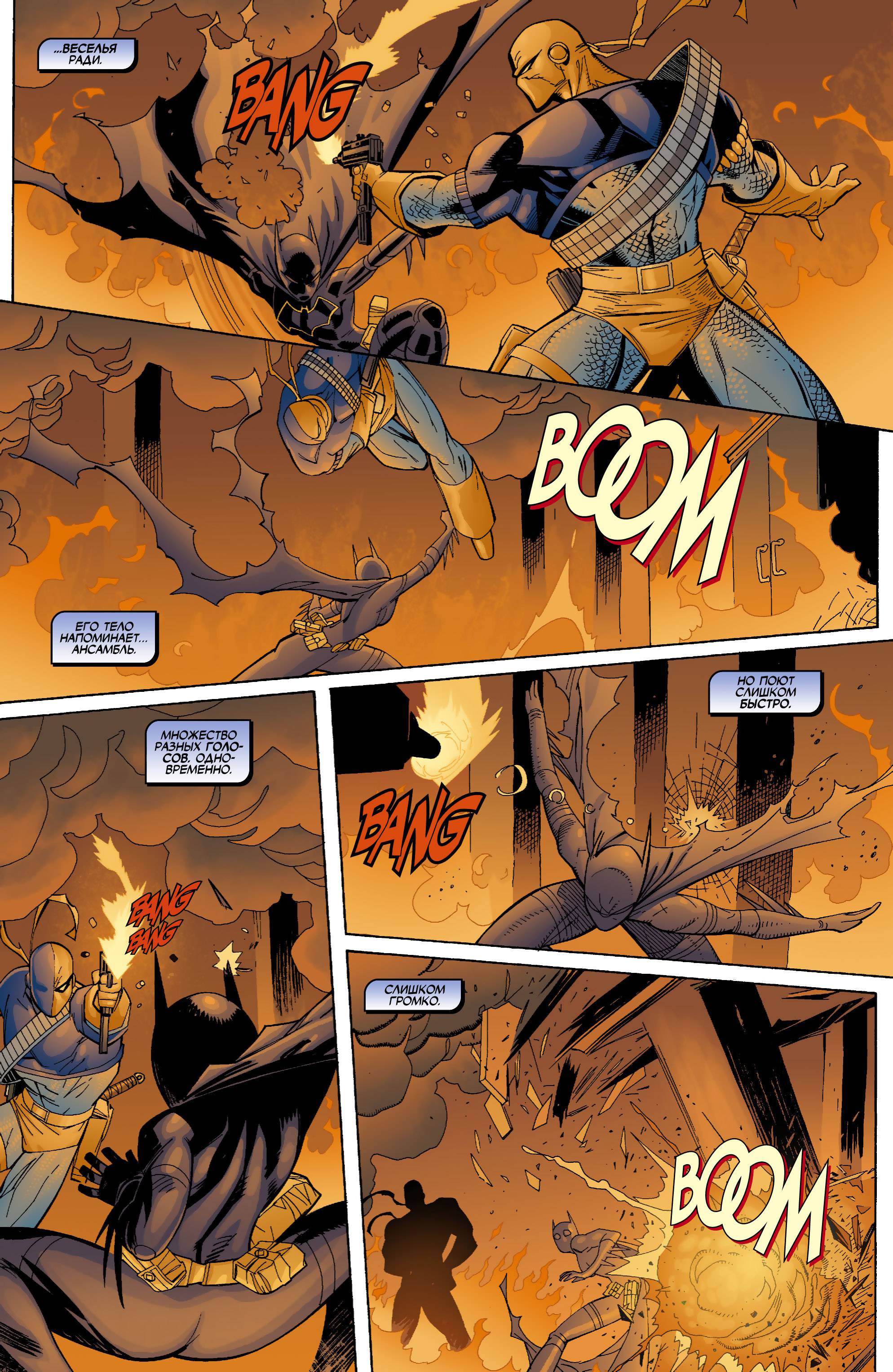 Бэтгерл №63 онлайн