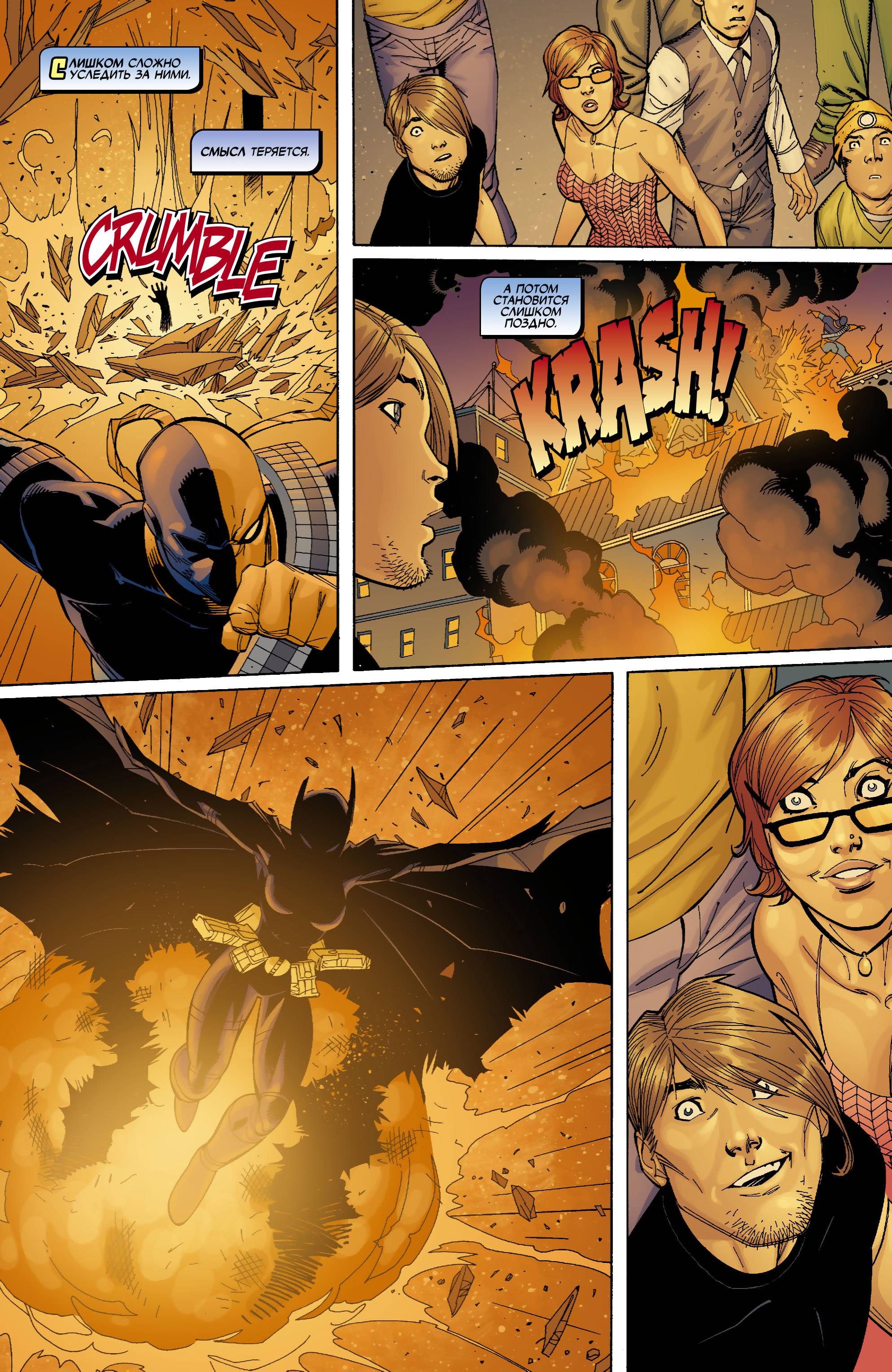 Бэтгерл №63 онлайн