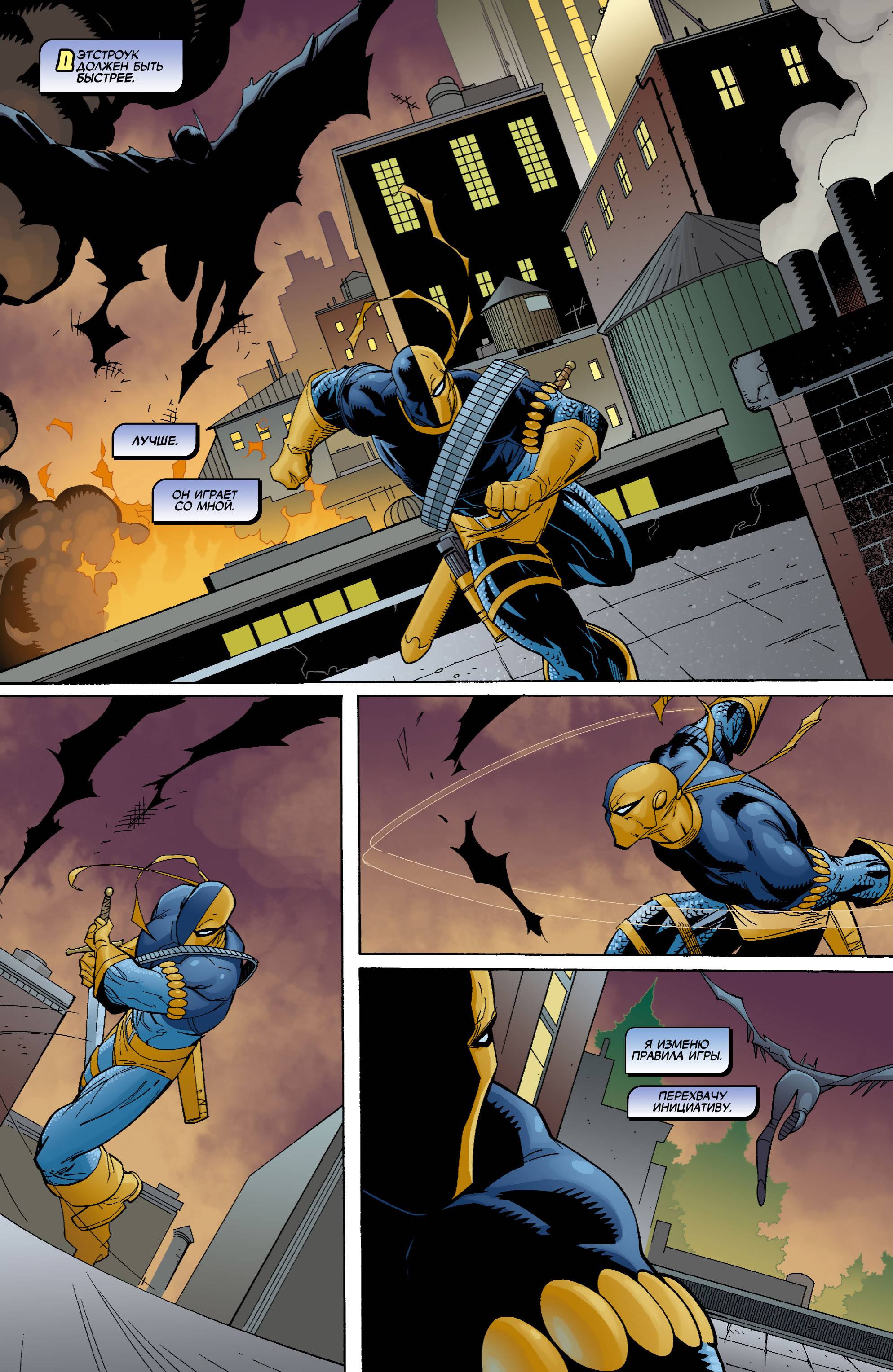 Бэтгерл №63 онлайн