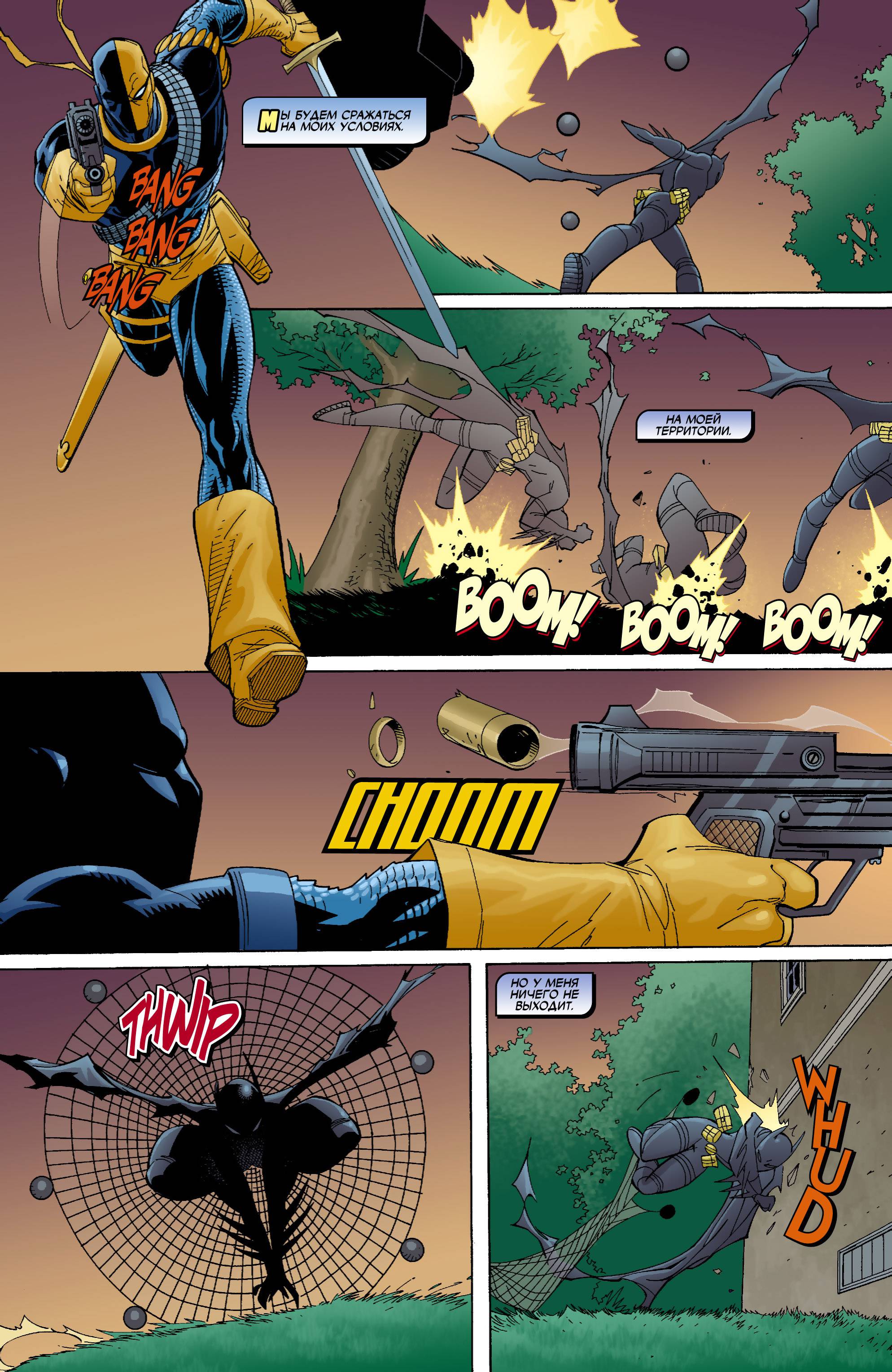 Бэтгерл №63 онлайн