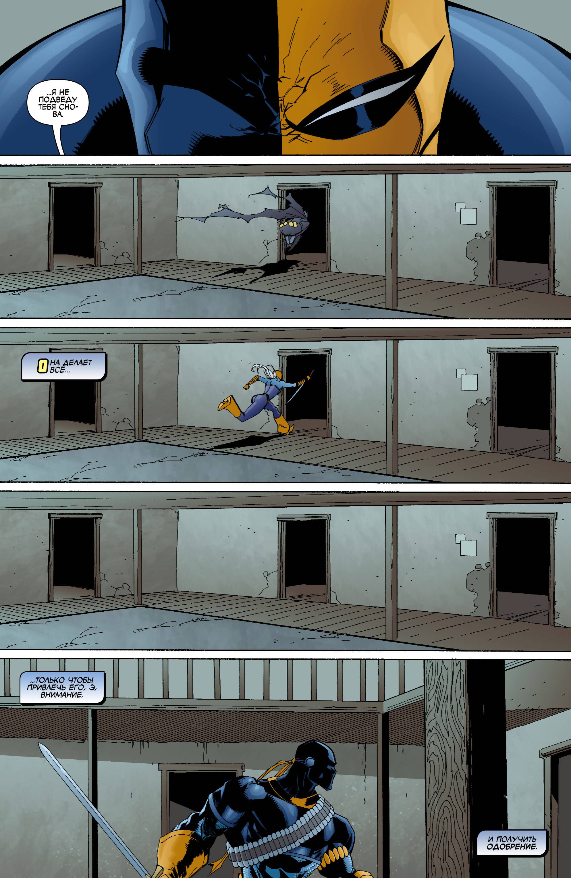 Бэтгерл №64 онлайн