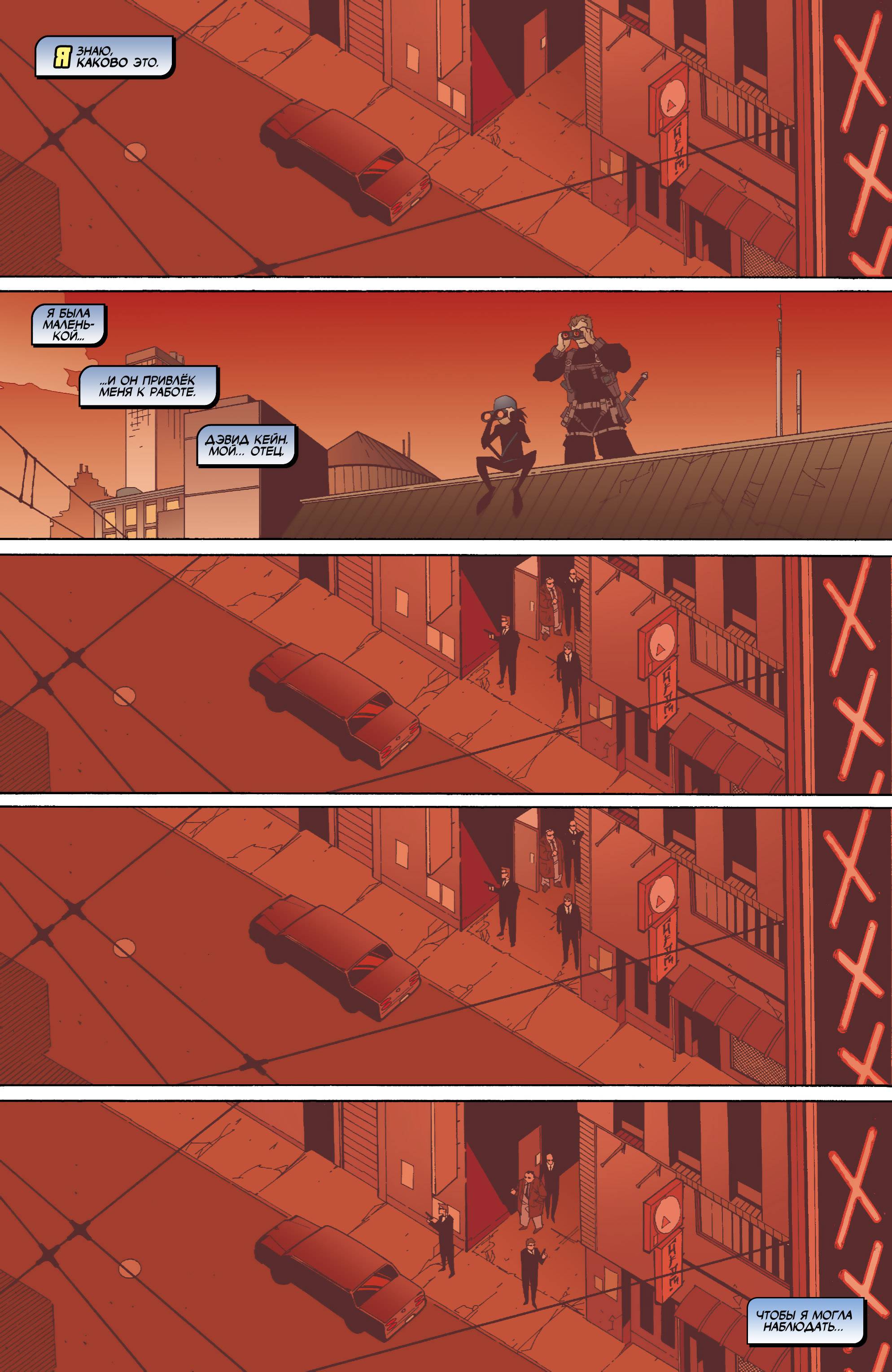 Бэтгерл №64 онлайн