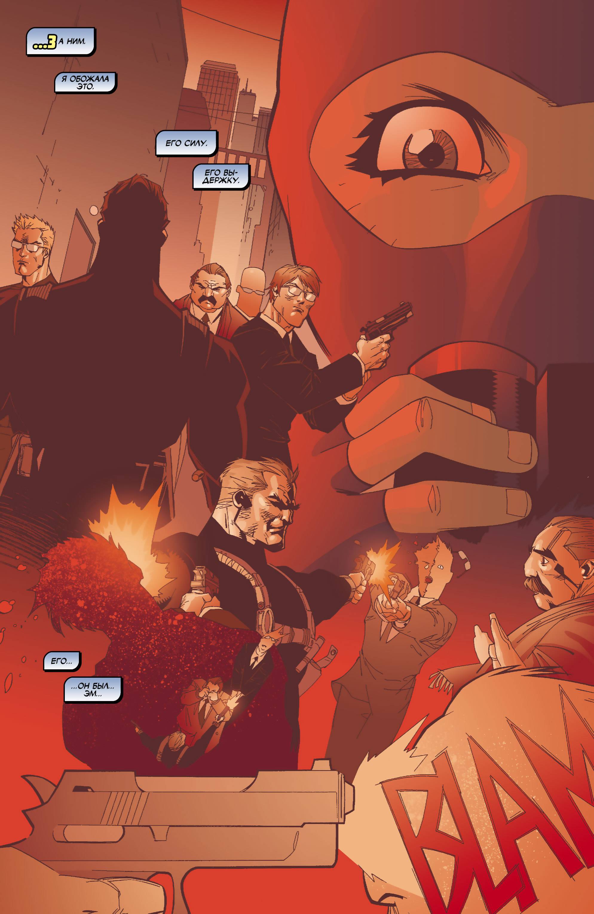 Бэтгерл №64 онлайн