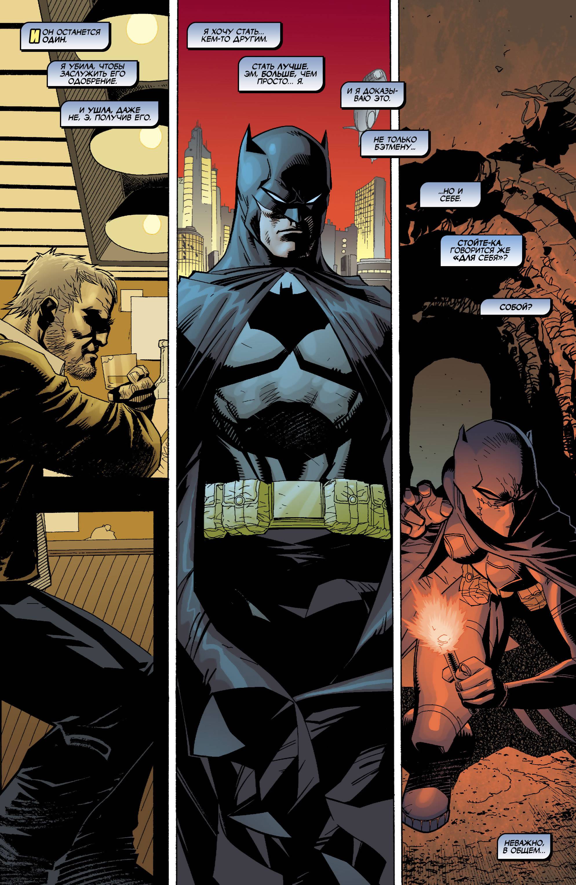 Бэтгерл №64 онлайн