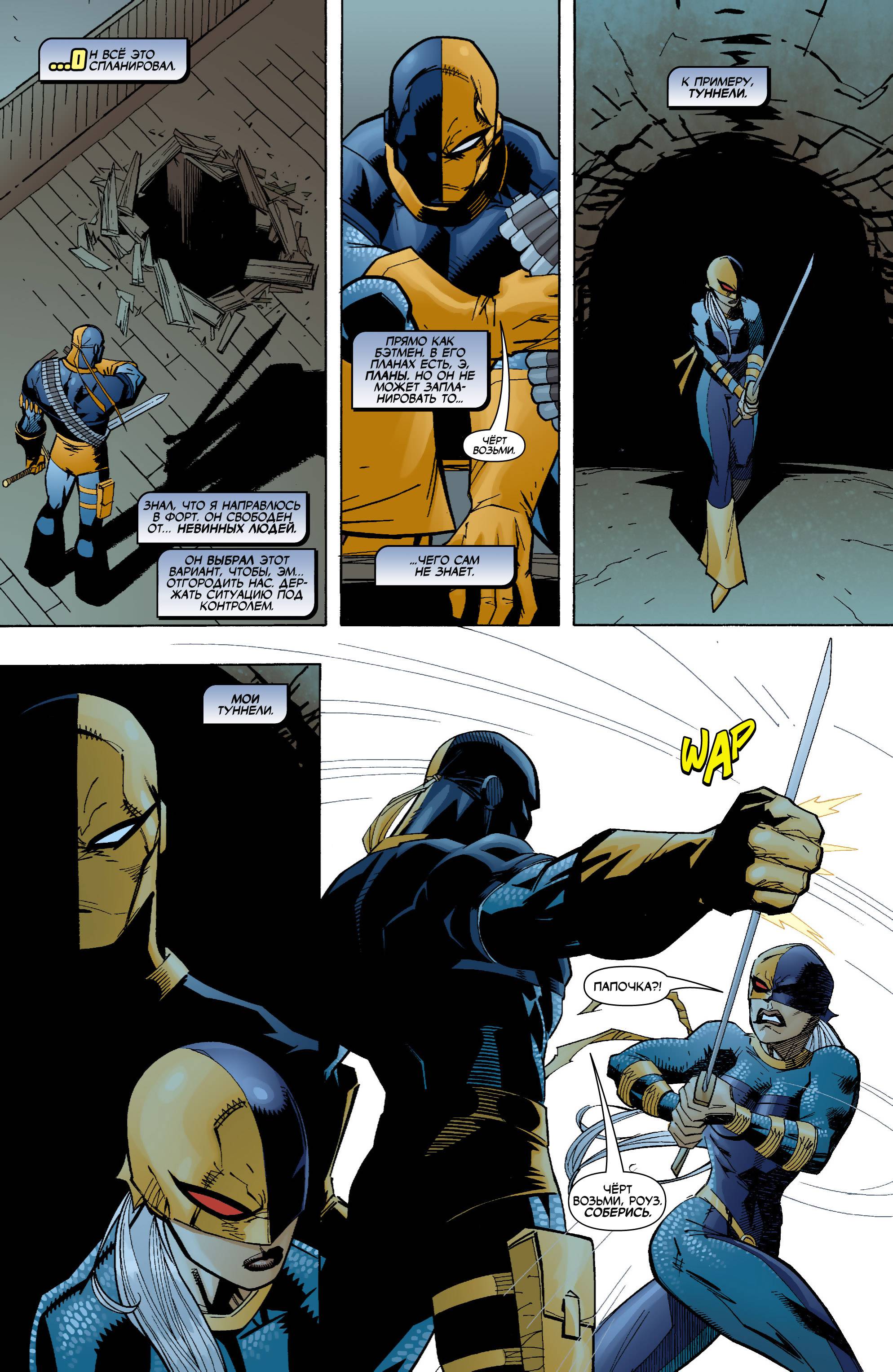 Бэтгерл №64 онлайн