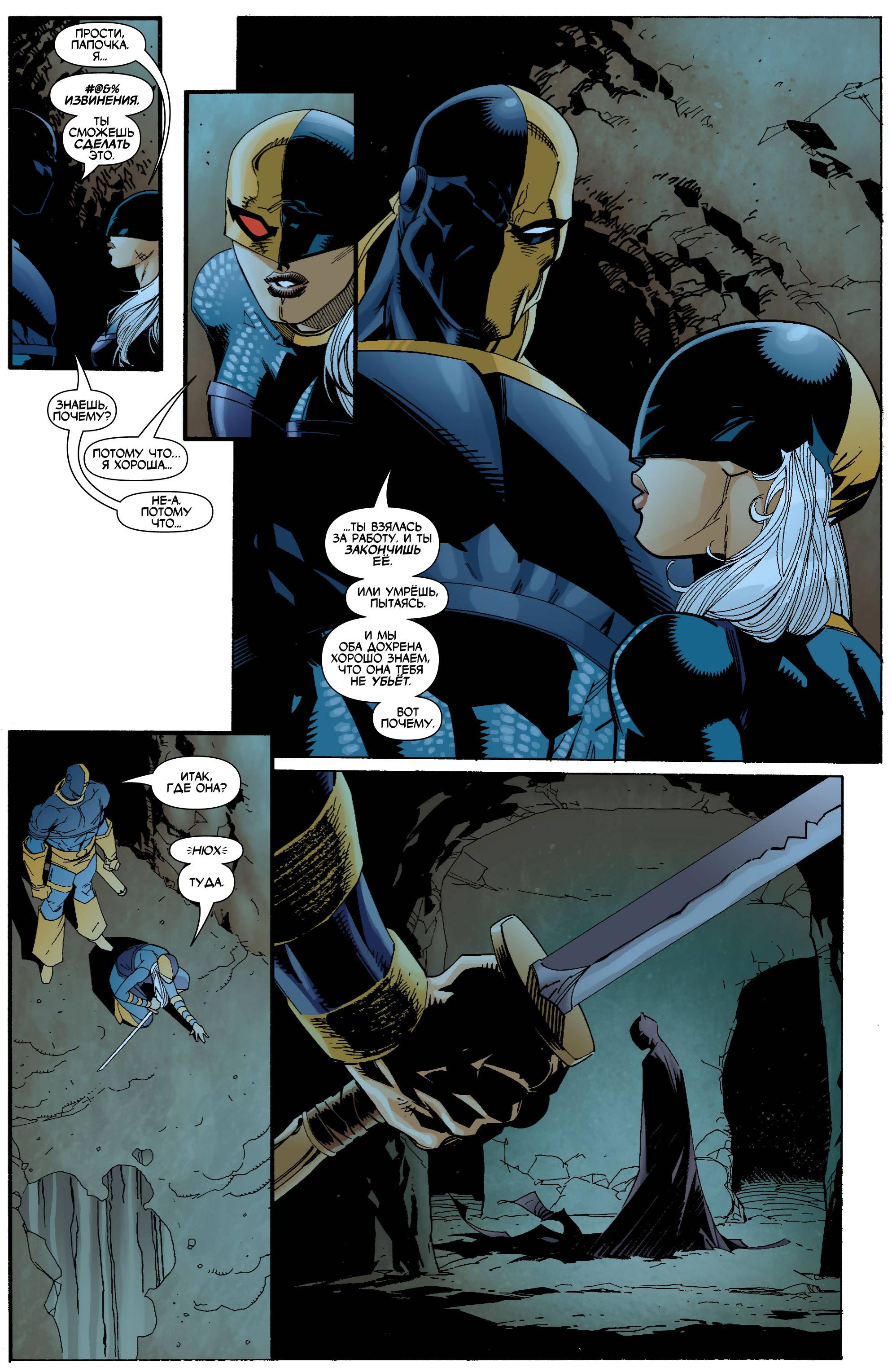 Бэтгерл №64 онлайн