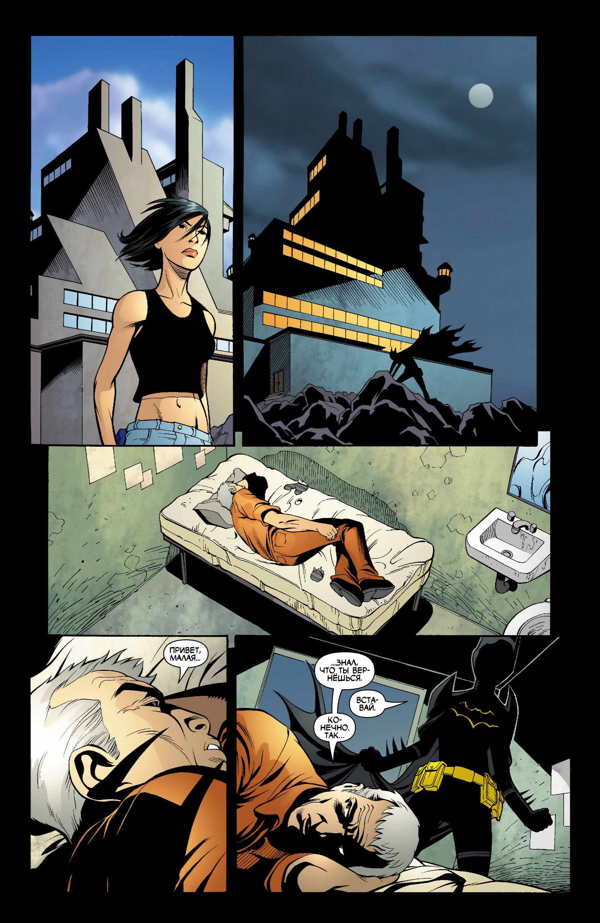 Бэтгерл №65 онлайн