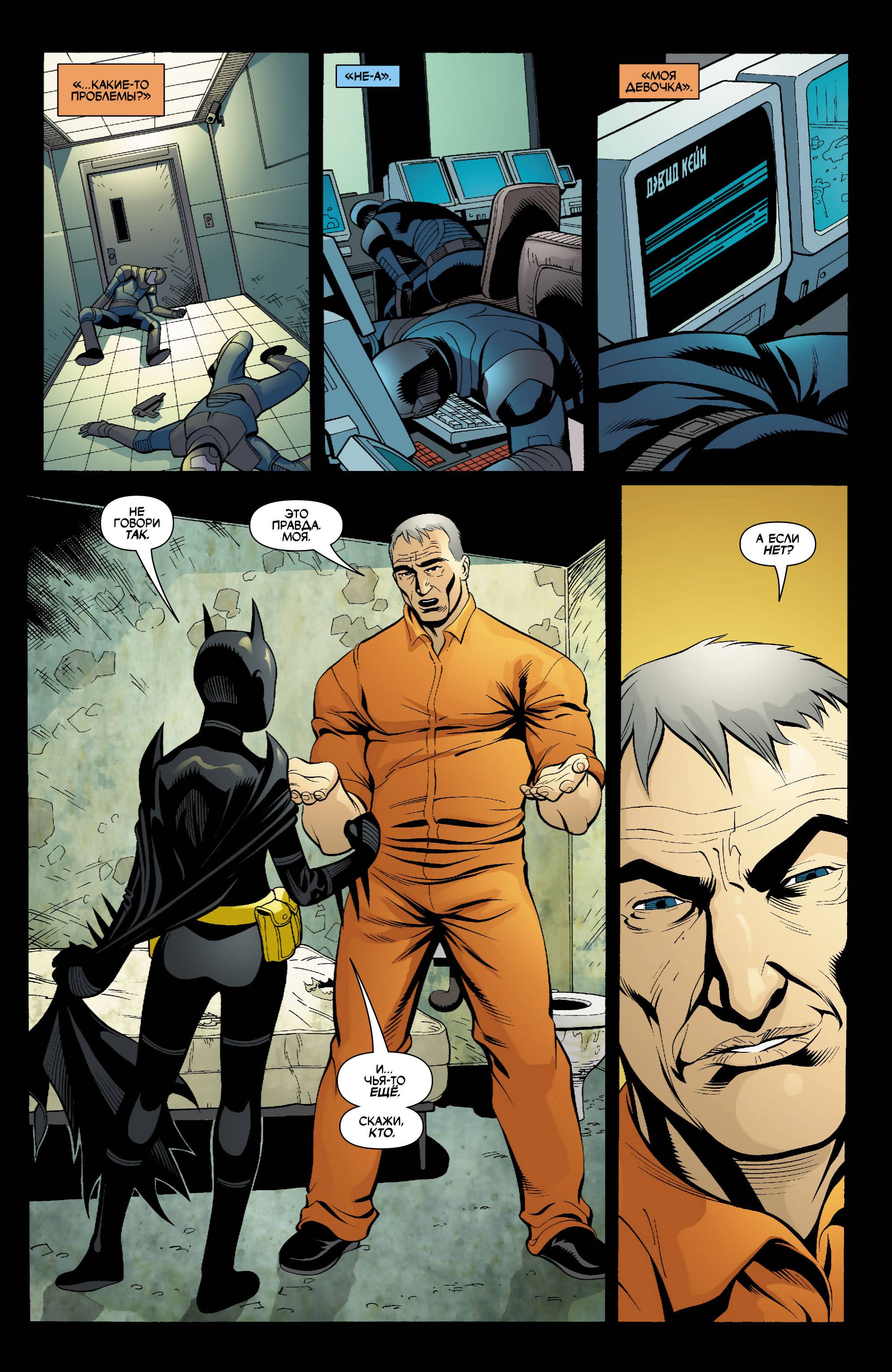 Бэтгерл №65 онлайн