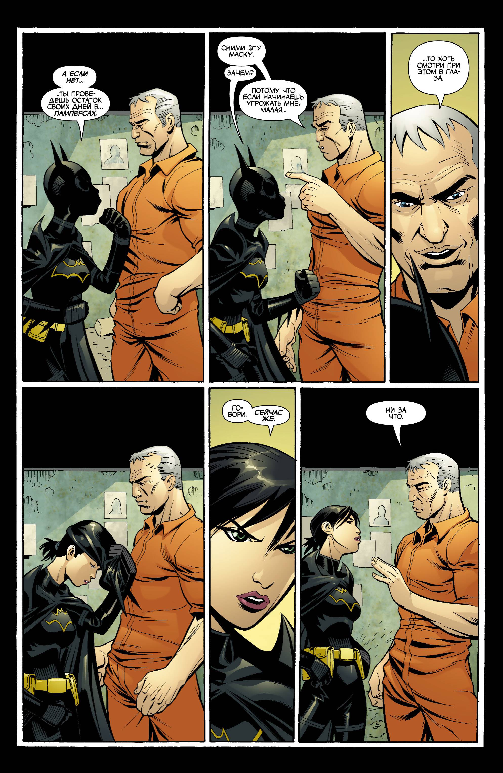 Бэтгерл №65 онлайн