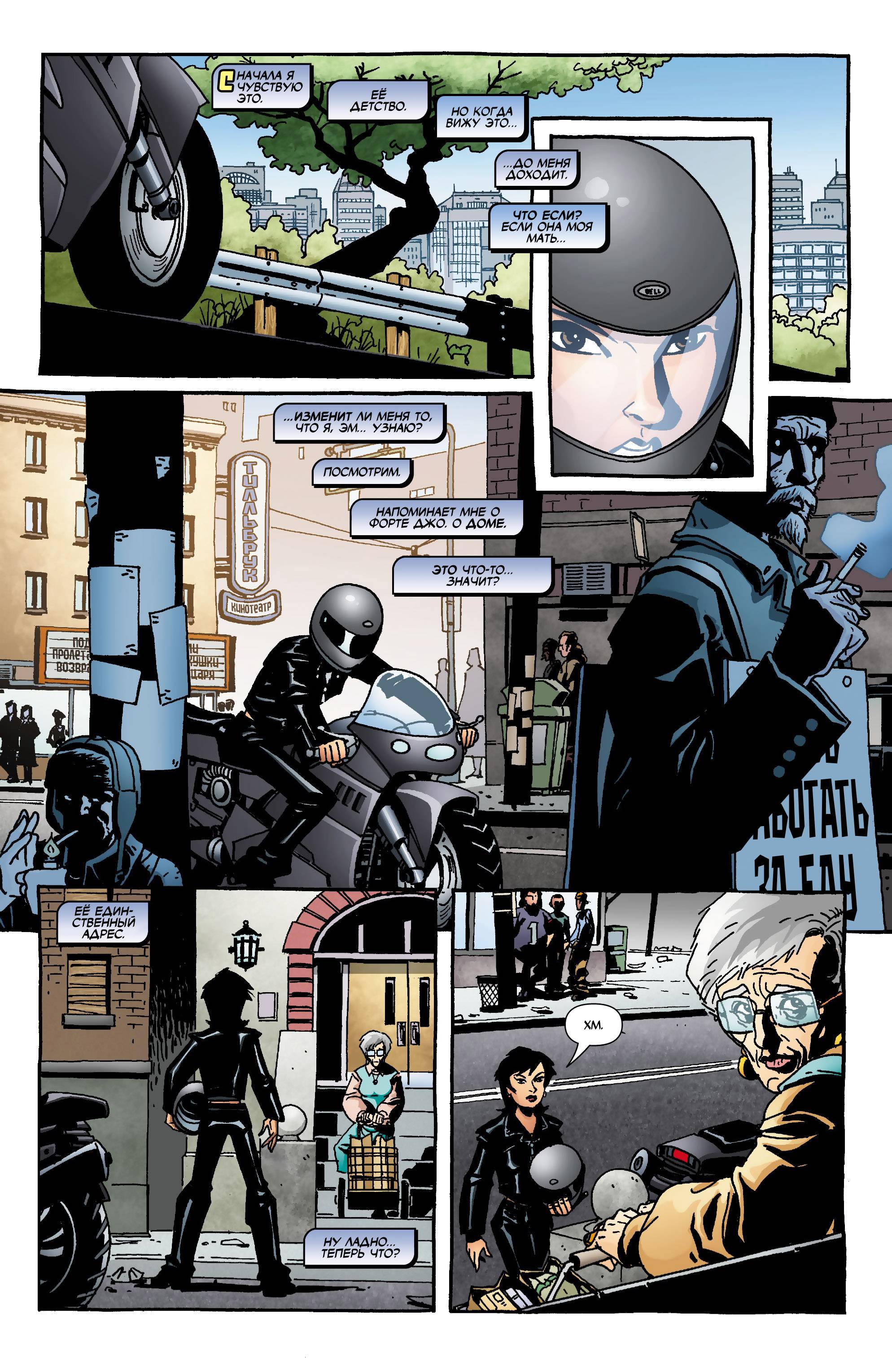 Бэтгерл №66 онлайн