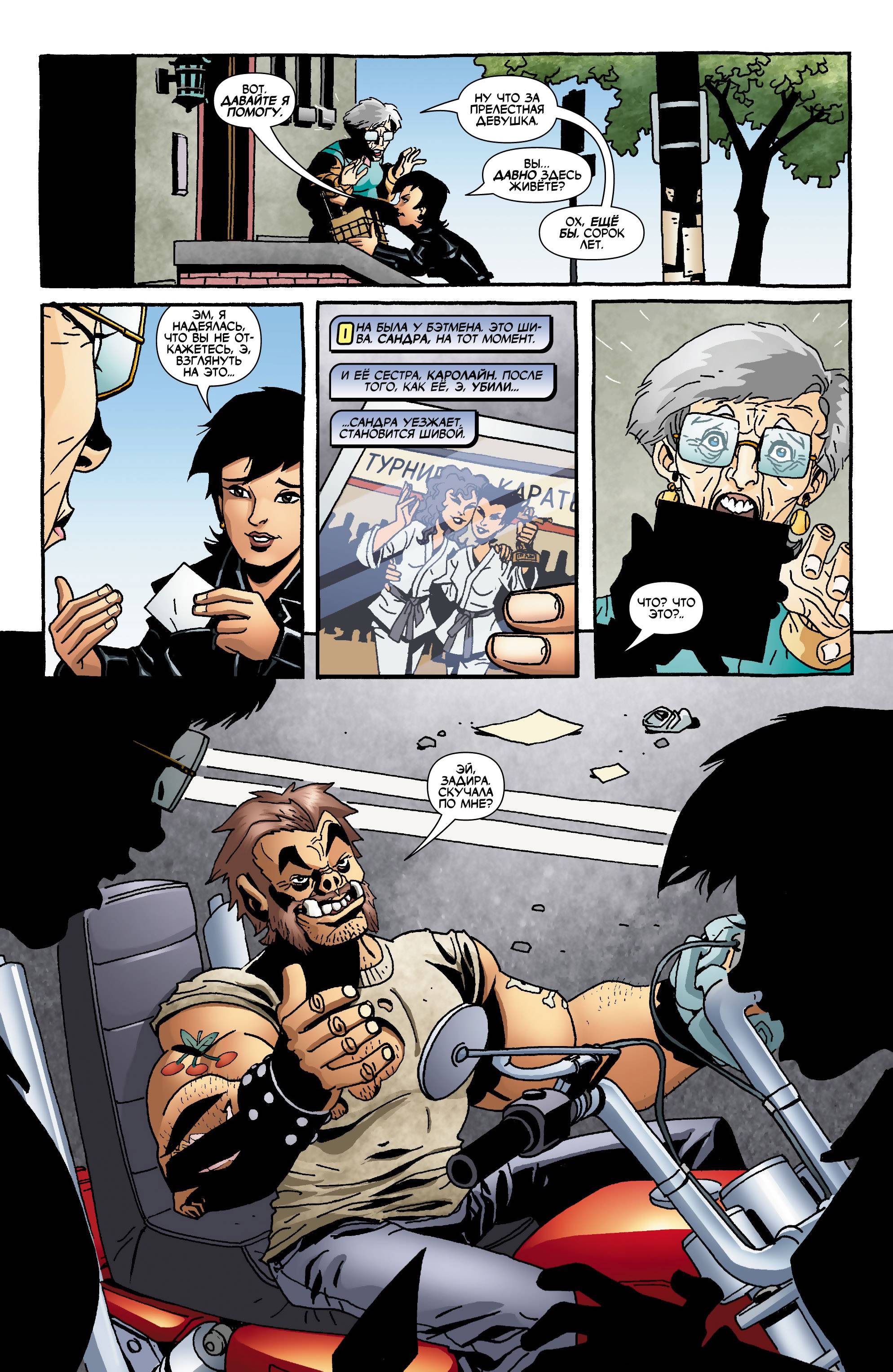 Бэтгерл №66 онлайн