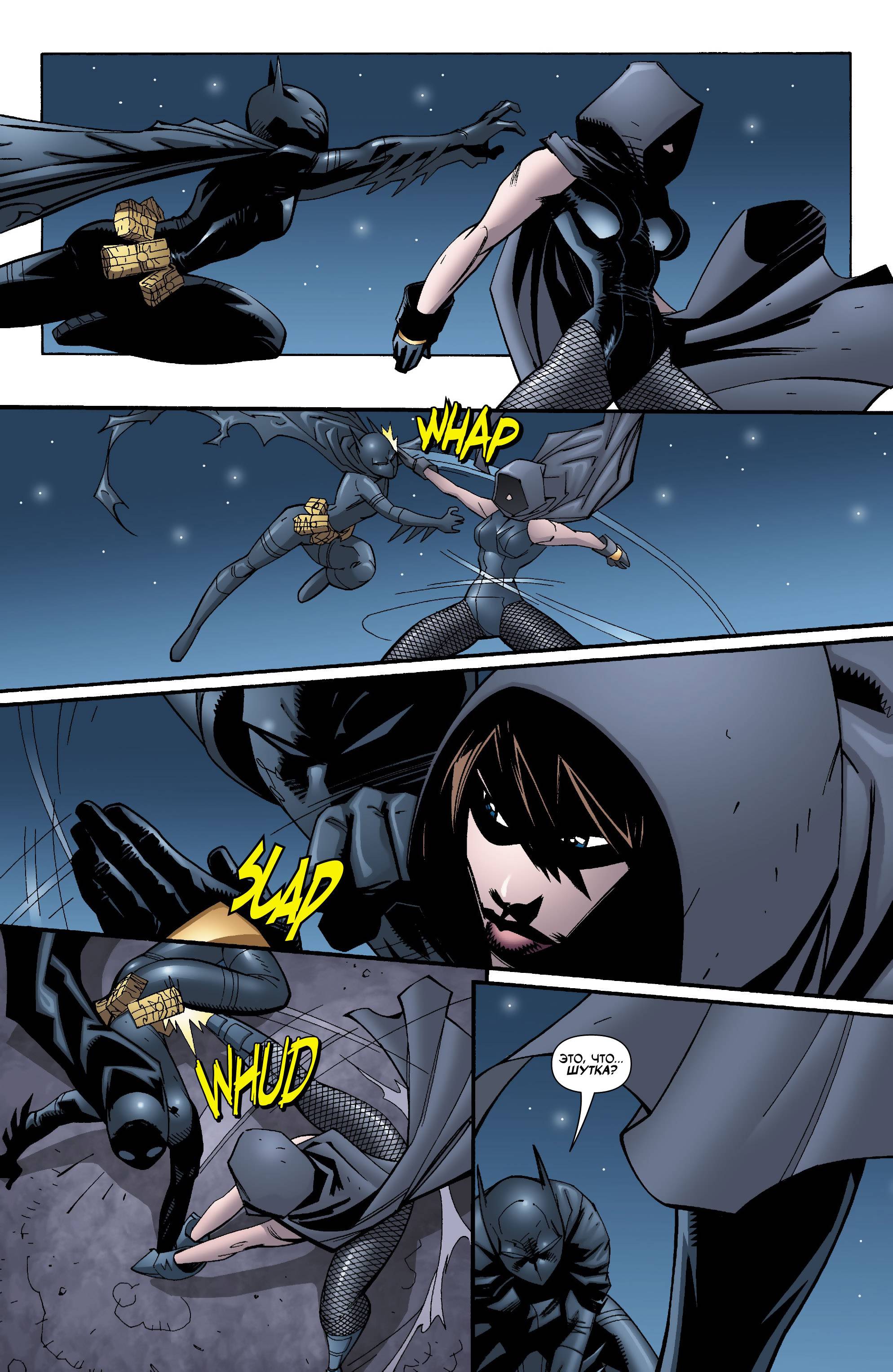 Бэтгерл №67 онлайн