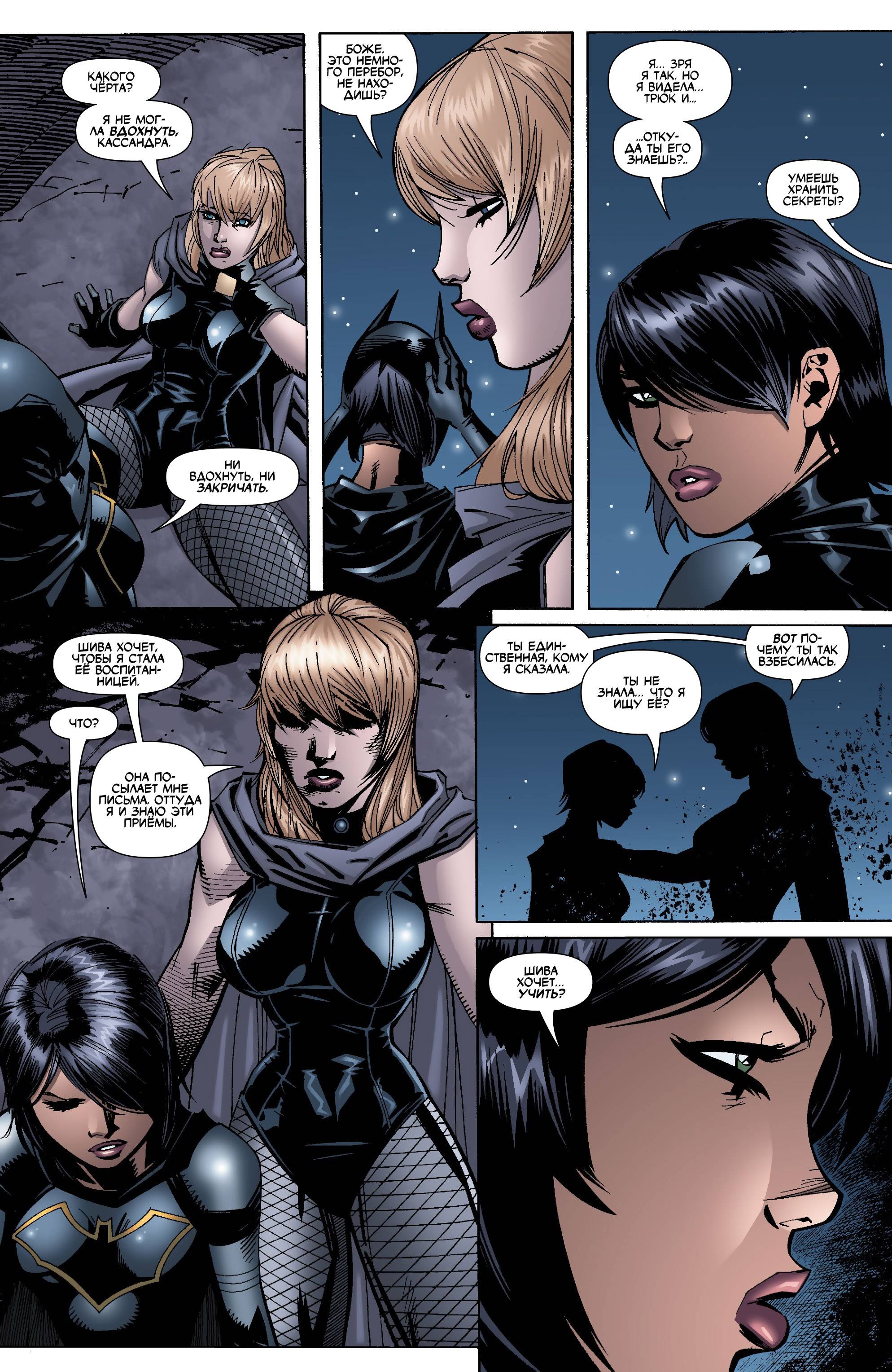 Бэтгерл №67 онлайн