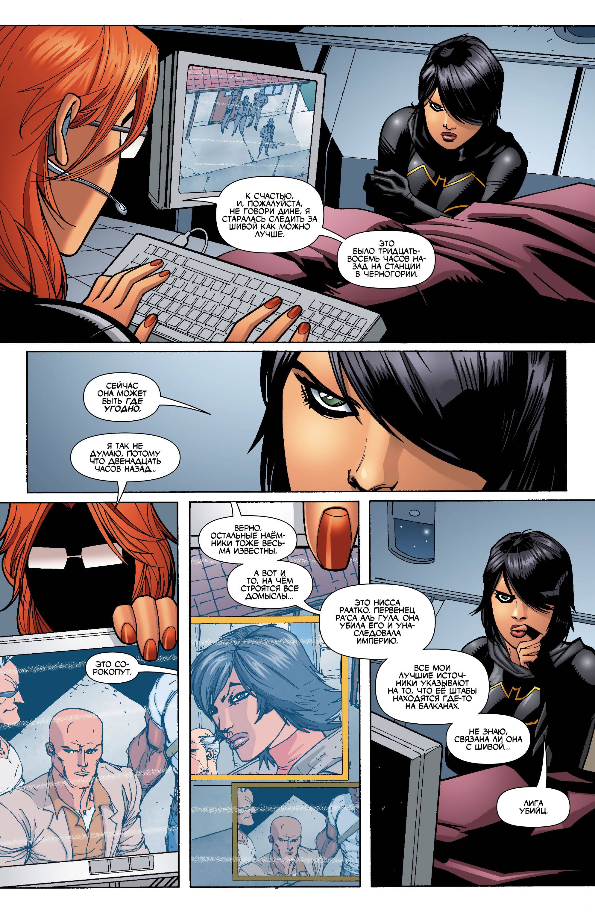 Бэтгерл №67 онлайн