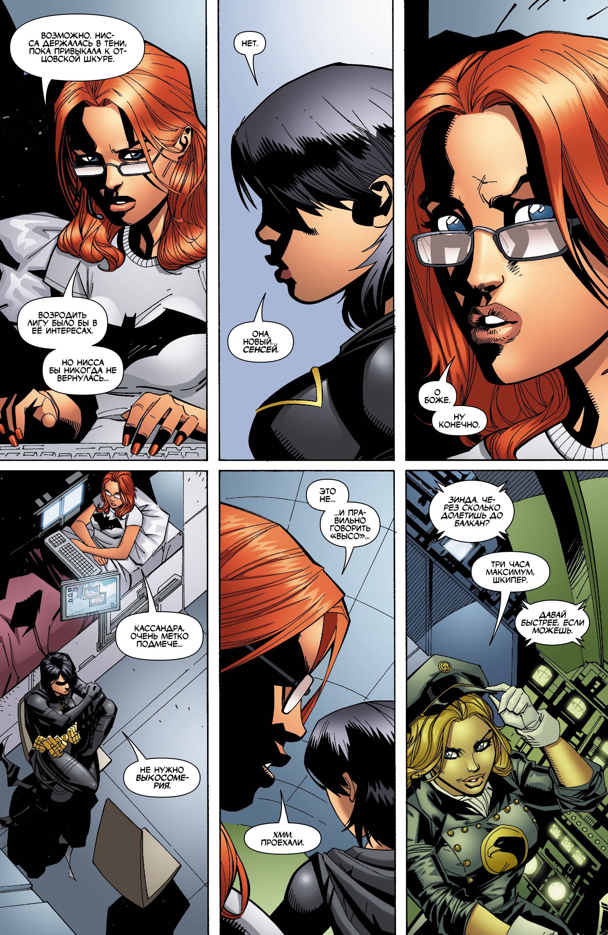 Бэтгерл №67 онлайн