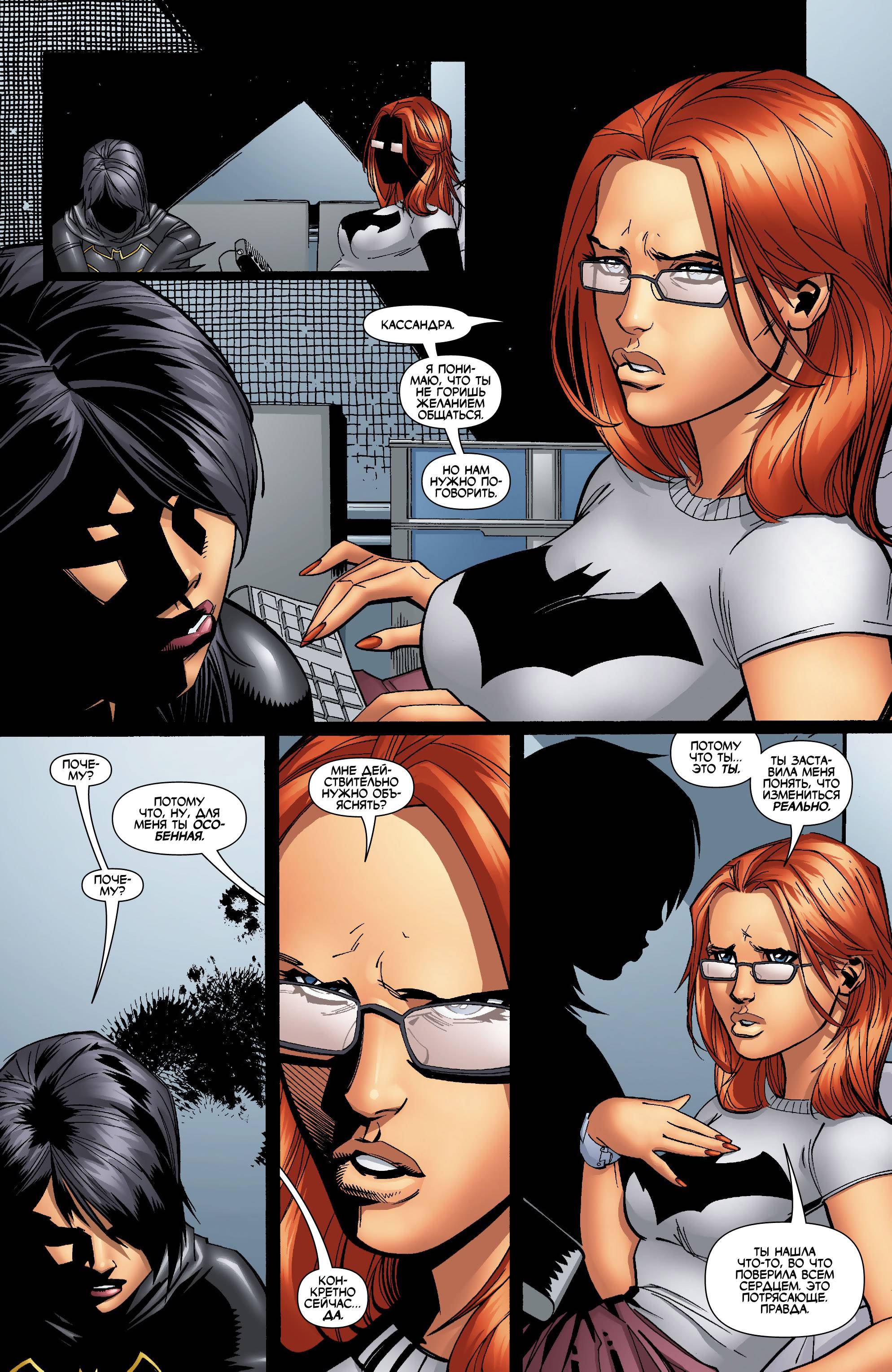 Бэтгерл №67 онлайн