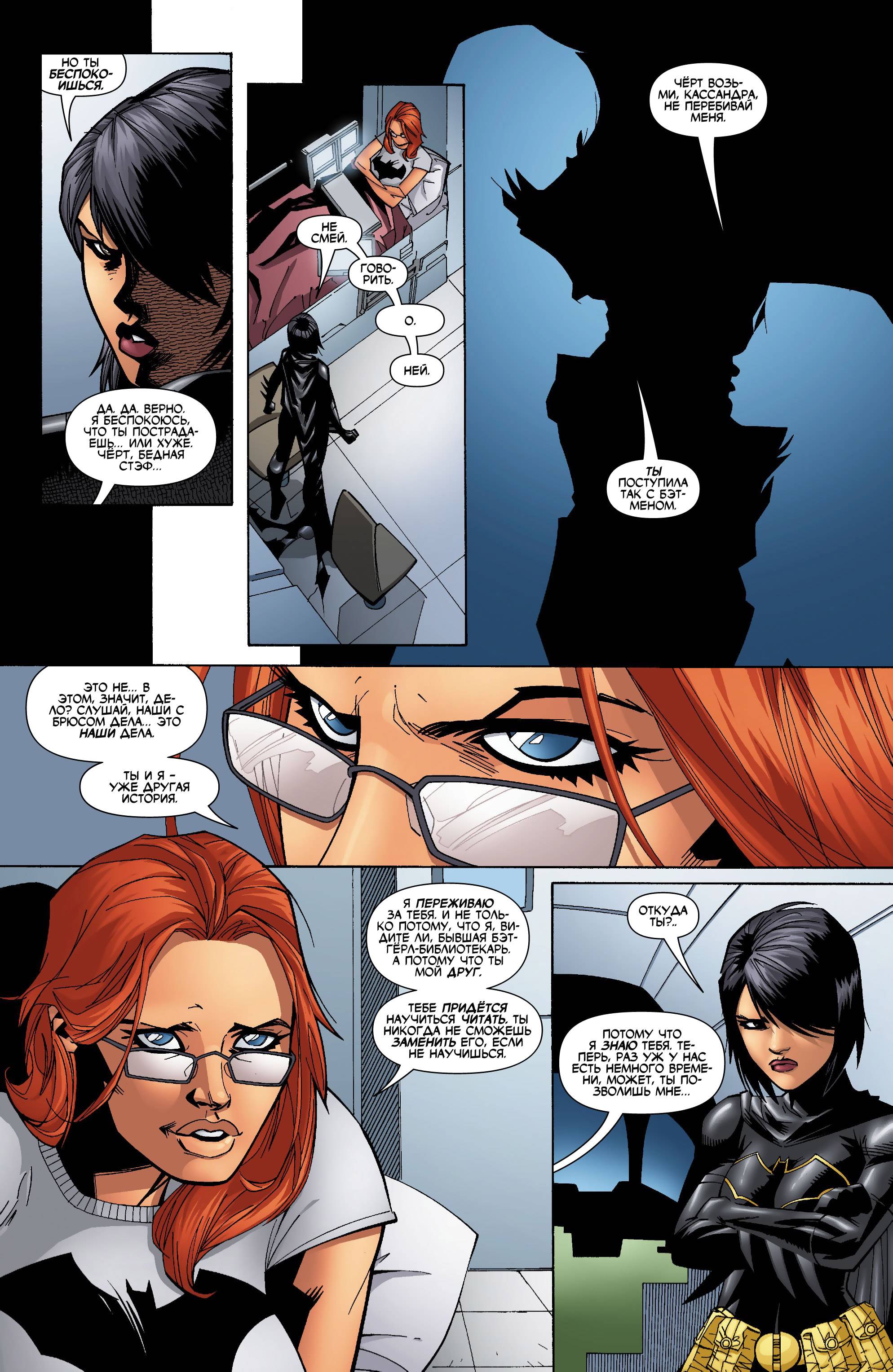 Бэтгерл №67 онлайн