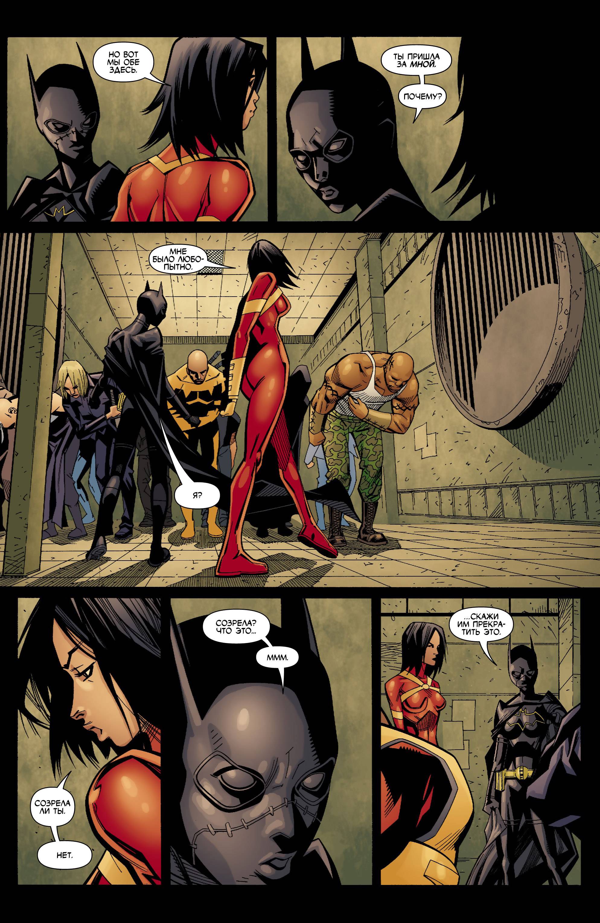 Бэтгерл №68 онлайн