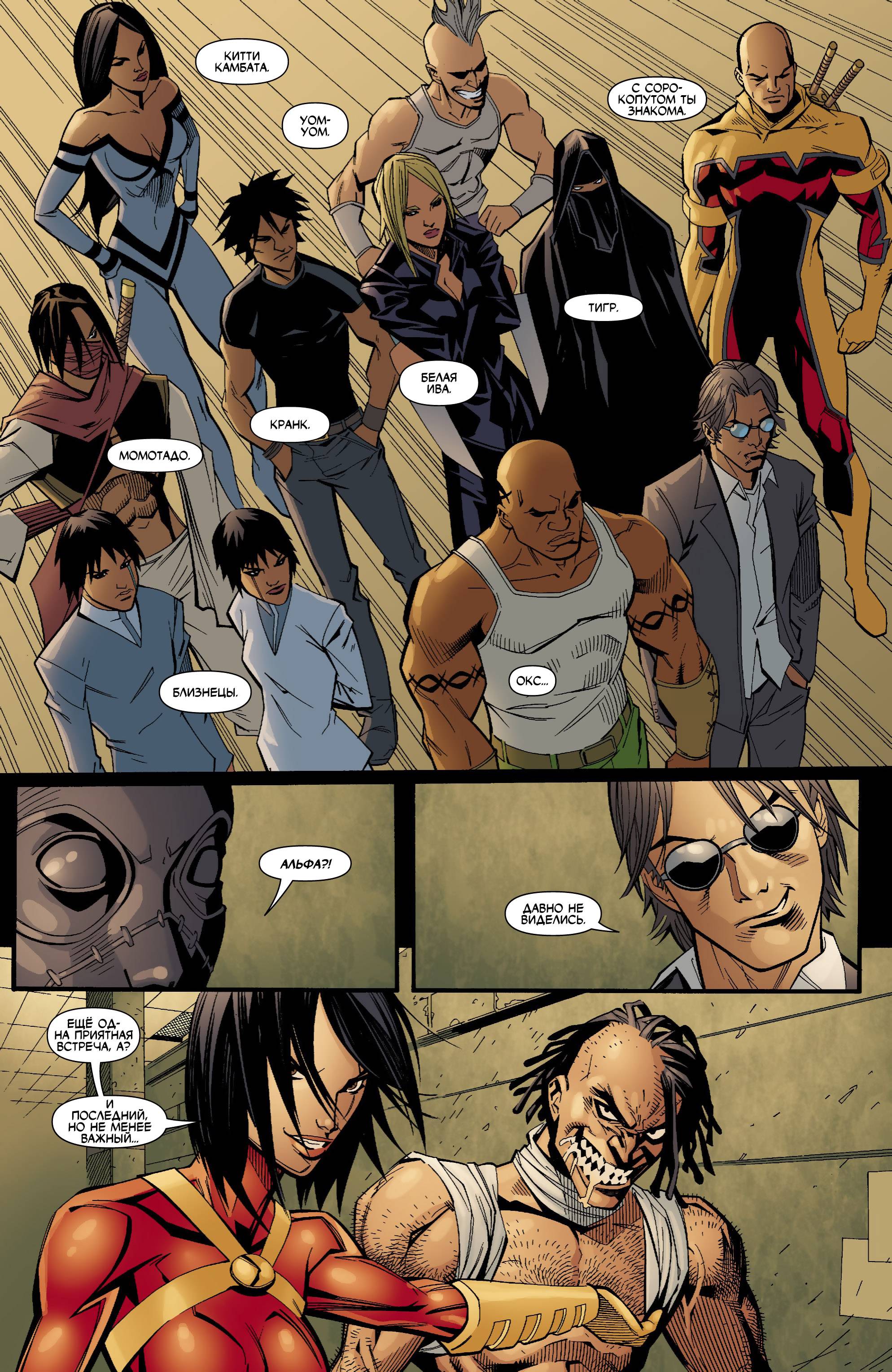 Бэтгерл №68 онлайн