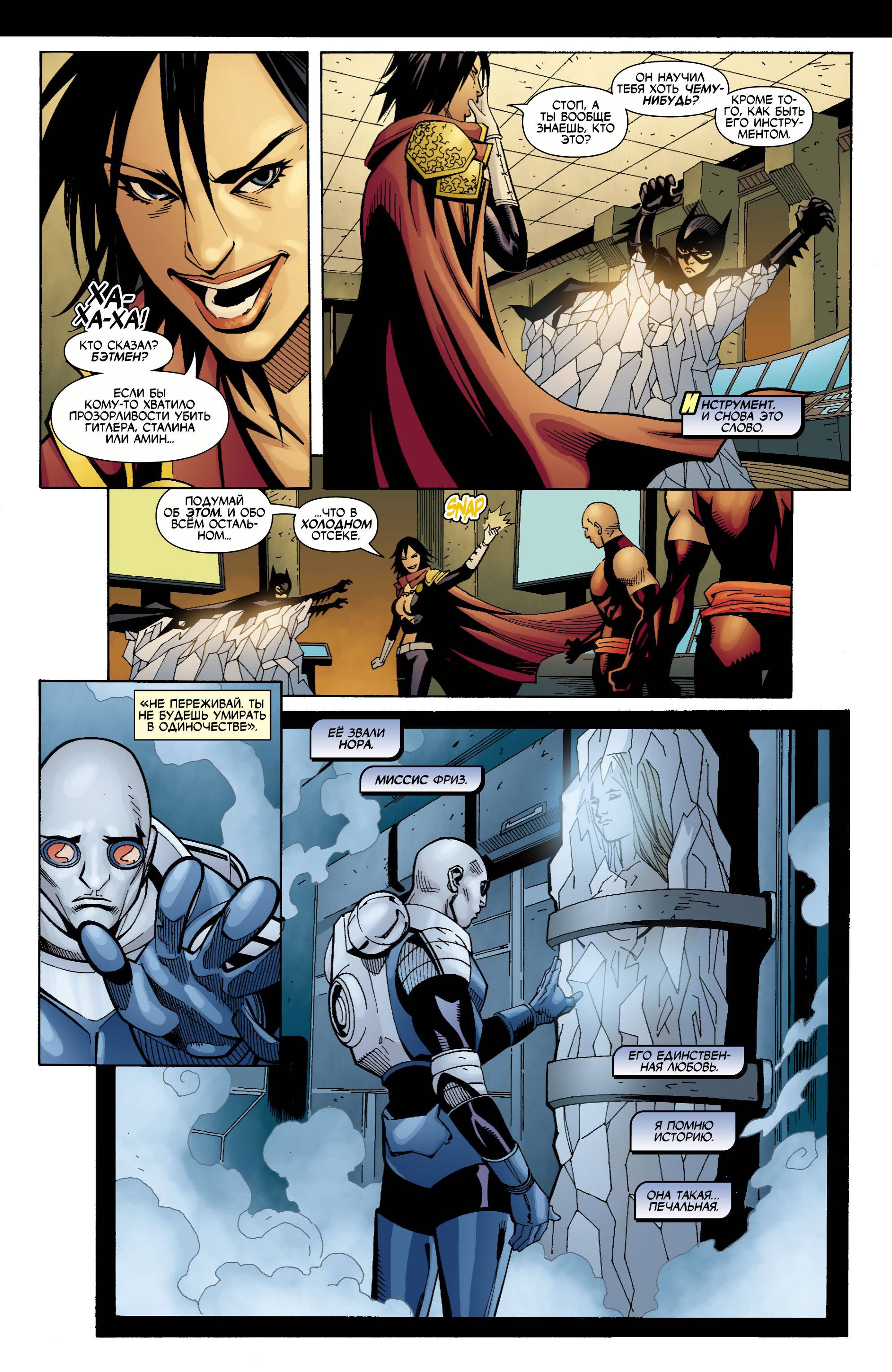 Бэтгерл №69 онлайн