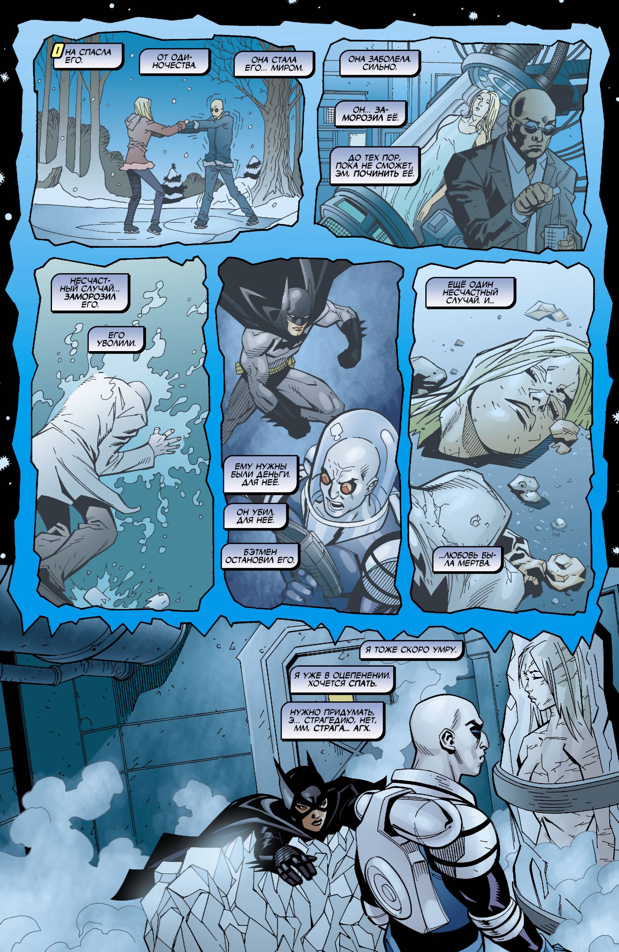 Бэтгерл №69 онлайн