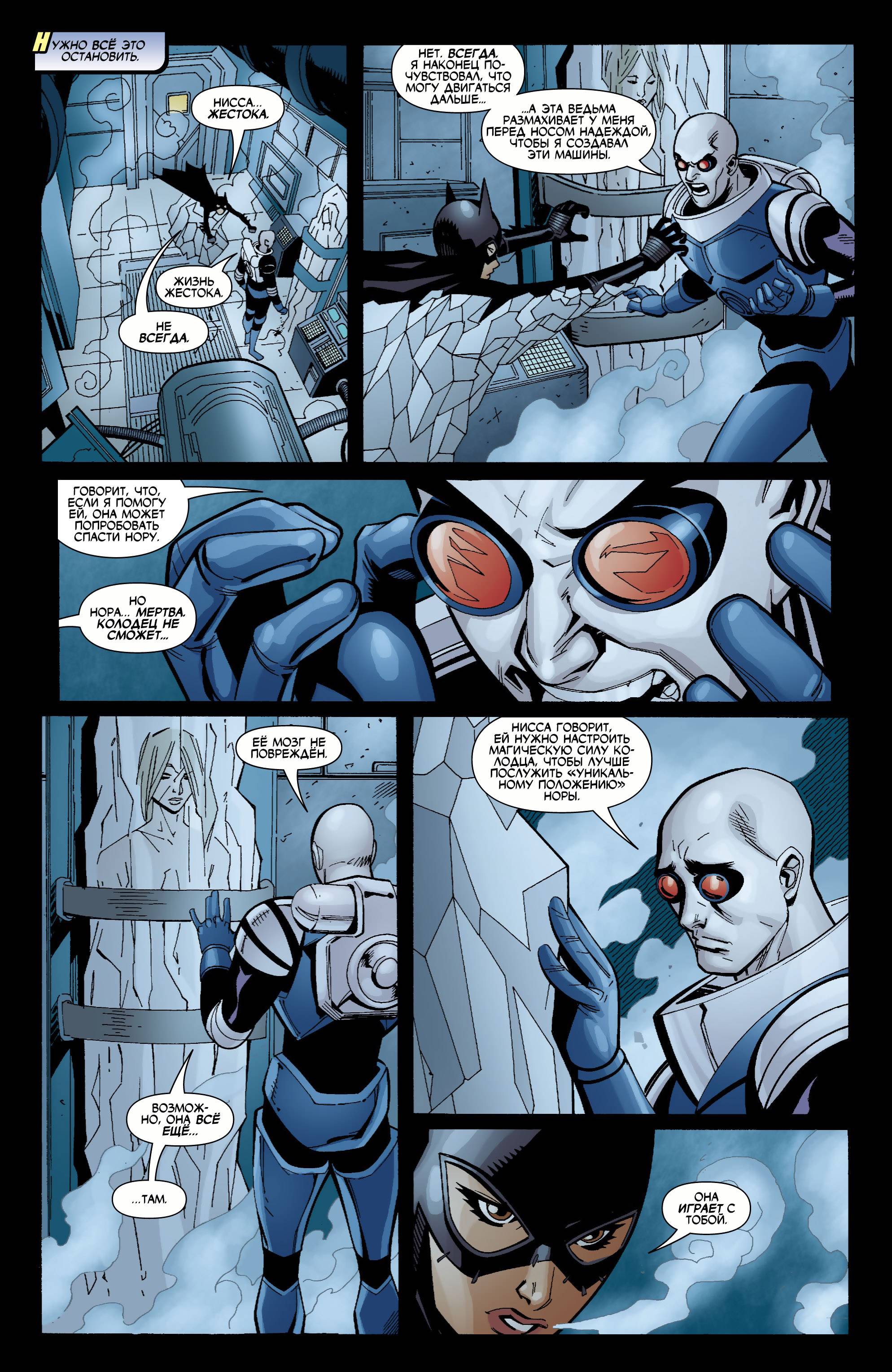 Бэтгерл №69 онлайн